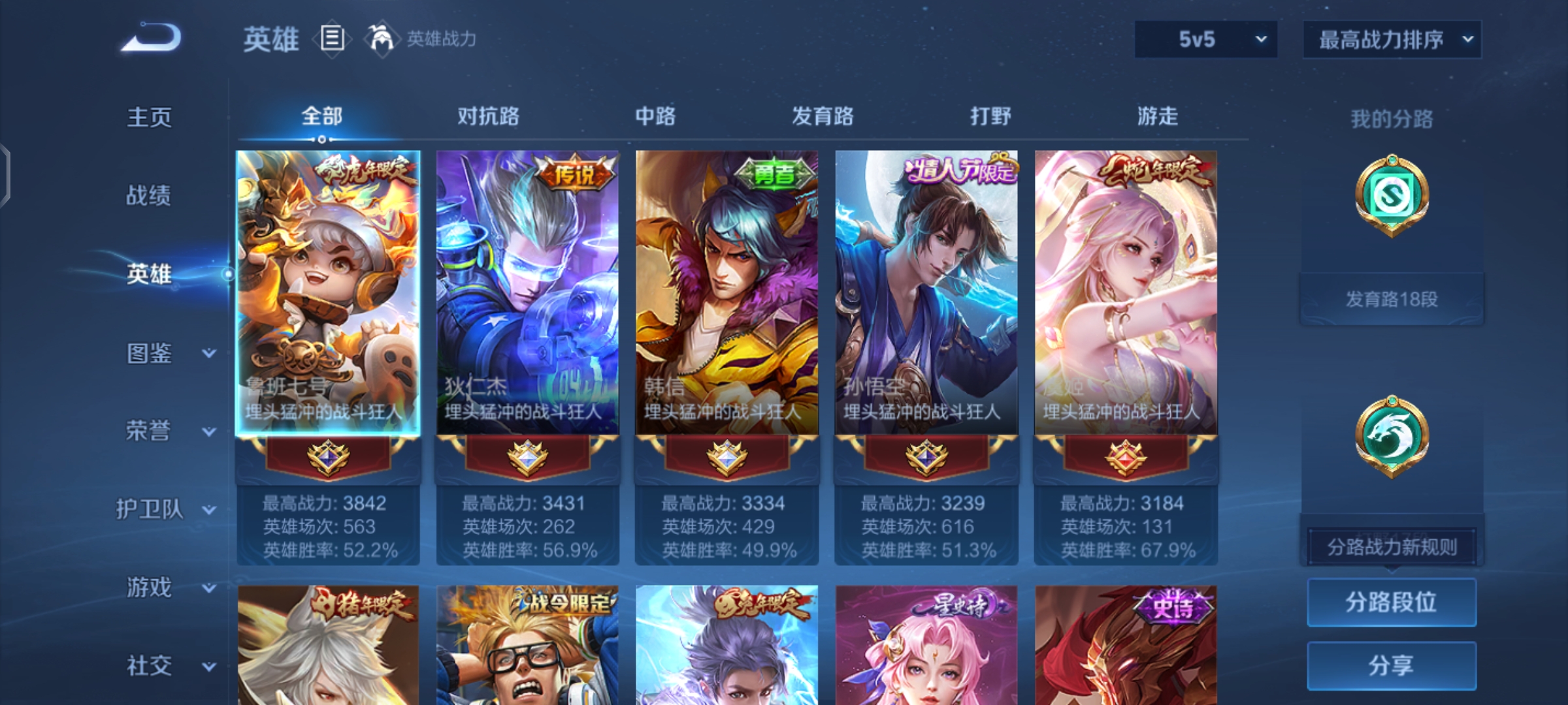 WZQM4691795王者荣耀账号详情图4