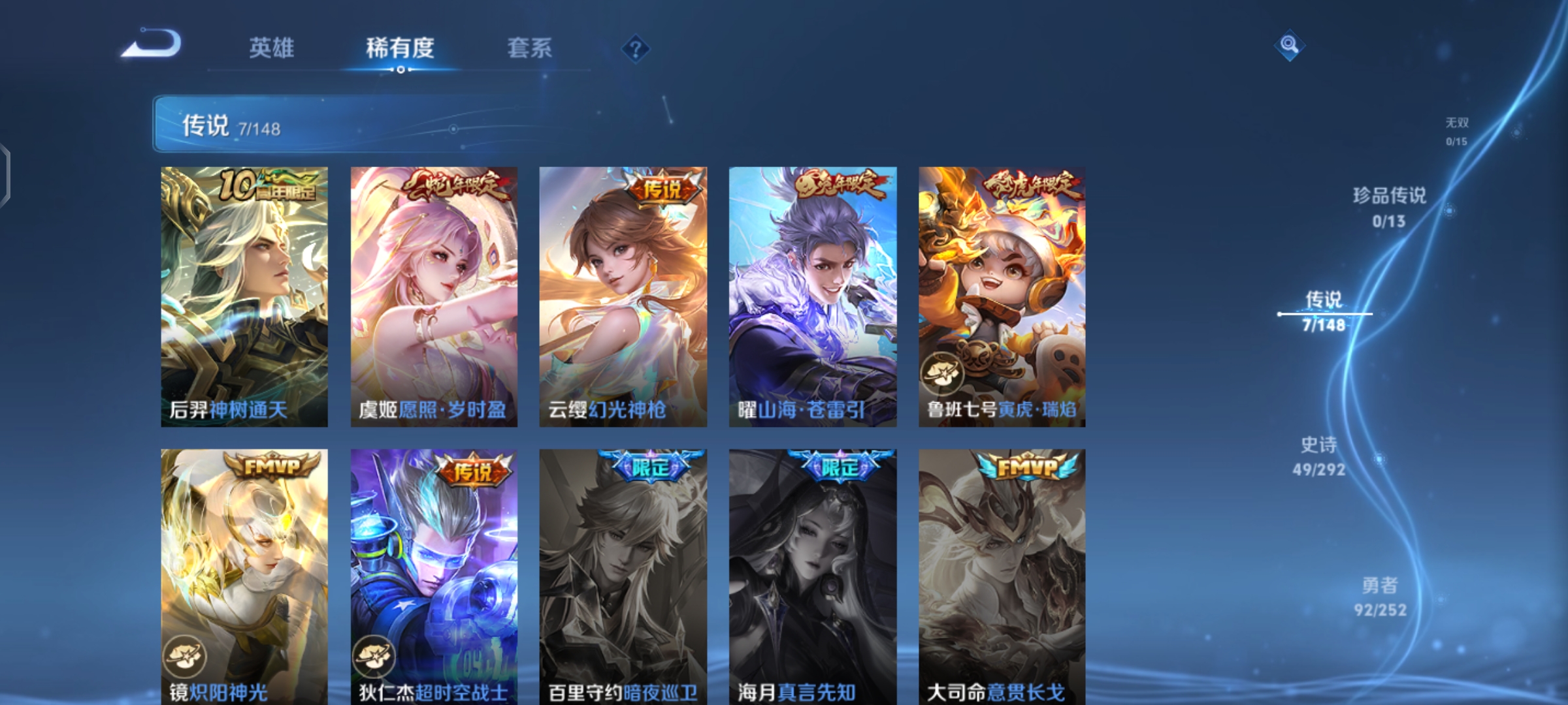 WZQM4691795王者荣耀账号详情图7