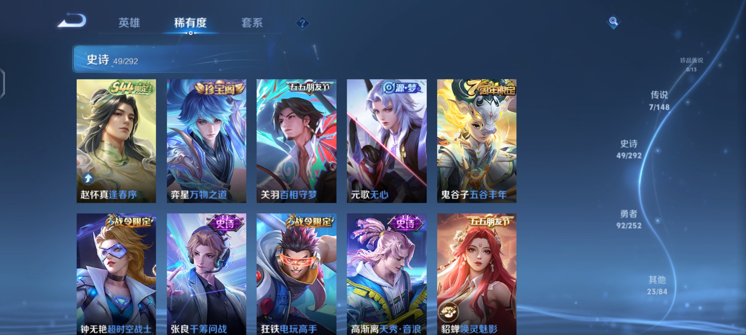 WZQM4691795王者荣耀账号详情图8