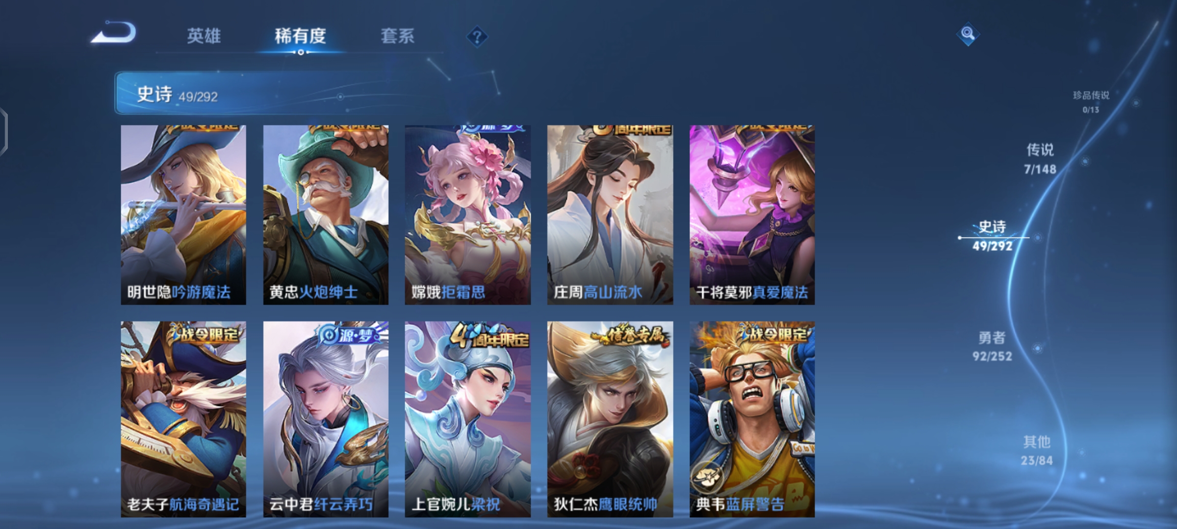 WZQM4691795王者荣耀账号详情图9