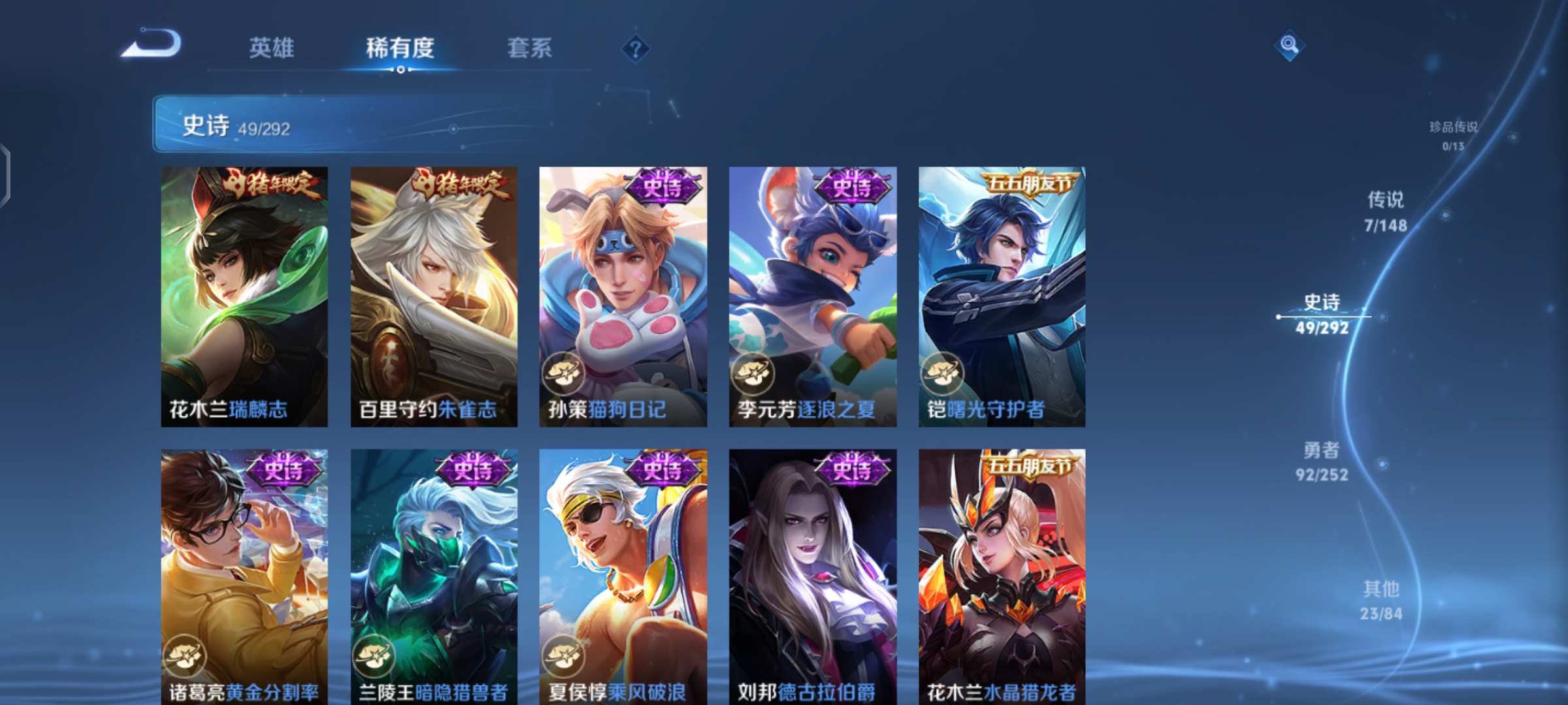 WZQM4691795王者荣耀账号详情图10