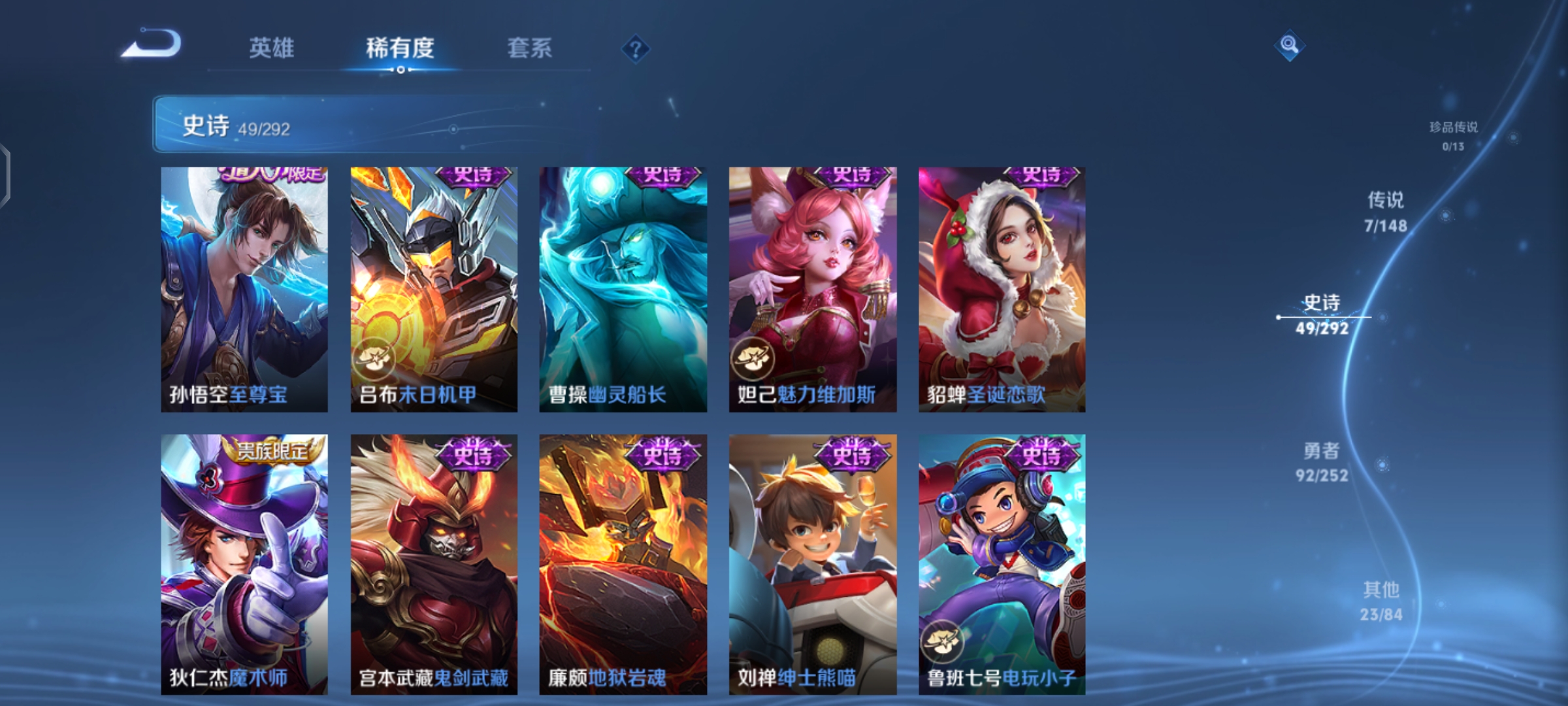 WZQM4691795王者荣耀账号详情图11