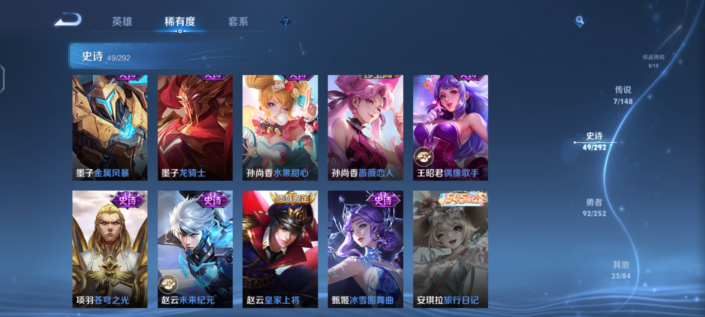 WZQM4691795王者荣耀账号详情图12