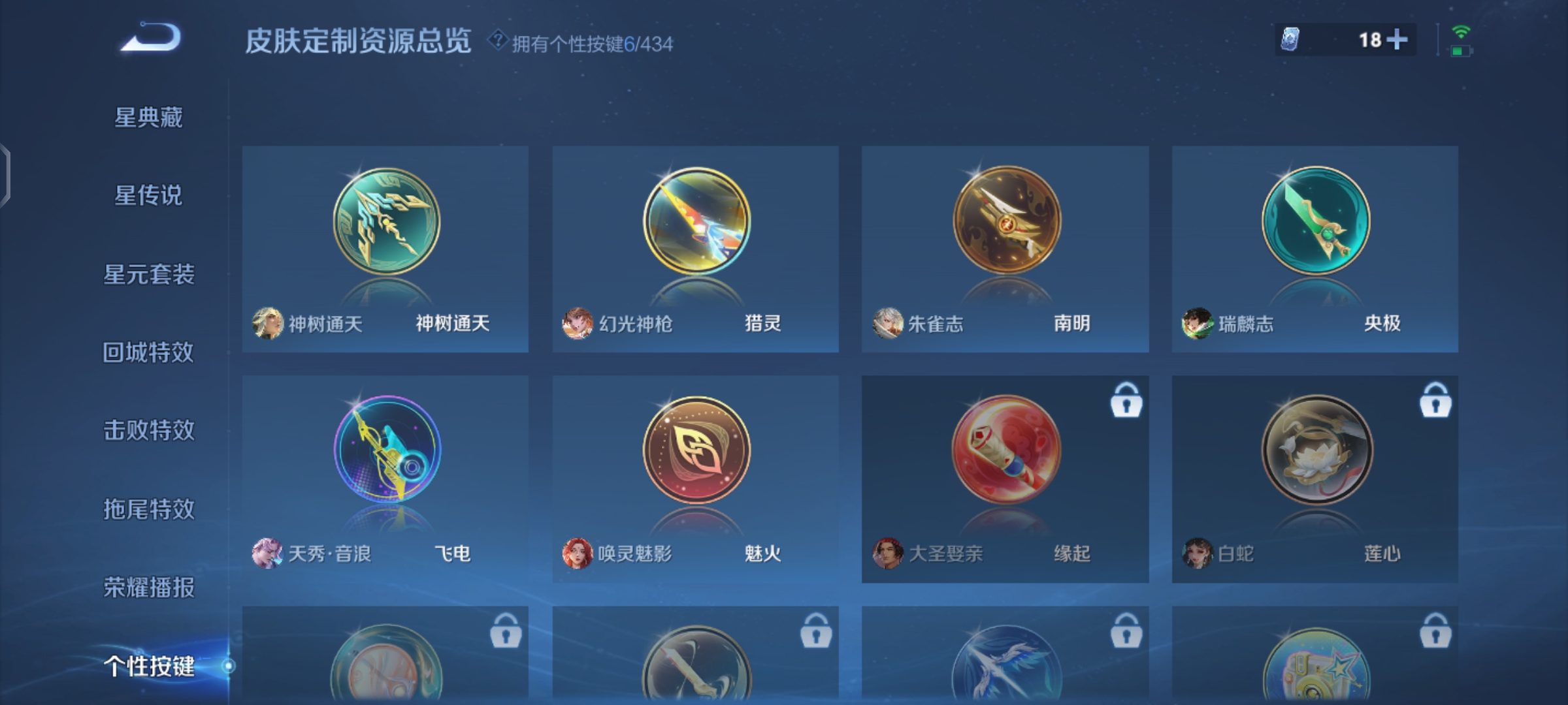 WZQM4691795王者荣耀账号详情图15