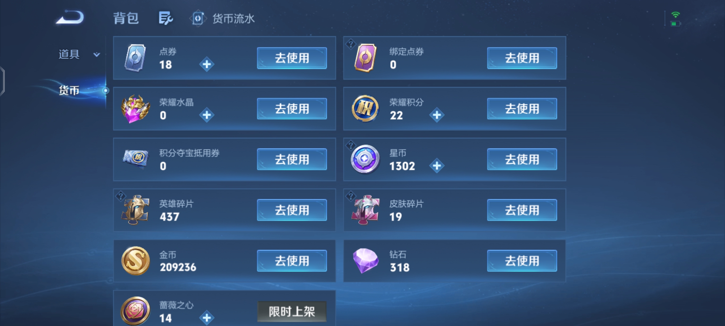 WZQM4691795王者荣耀账号详情图16