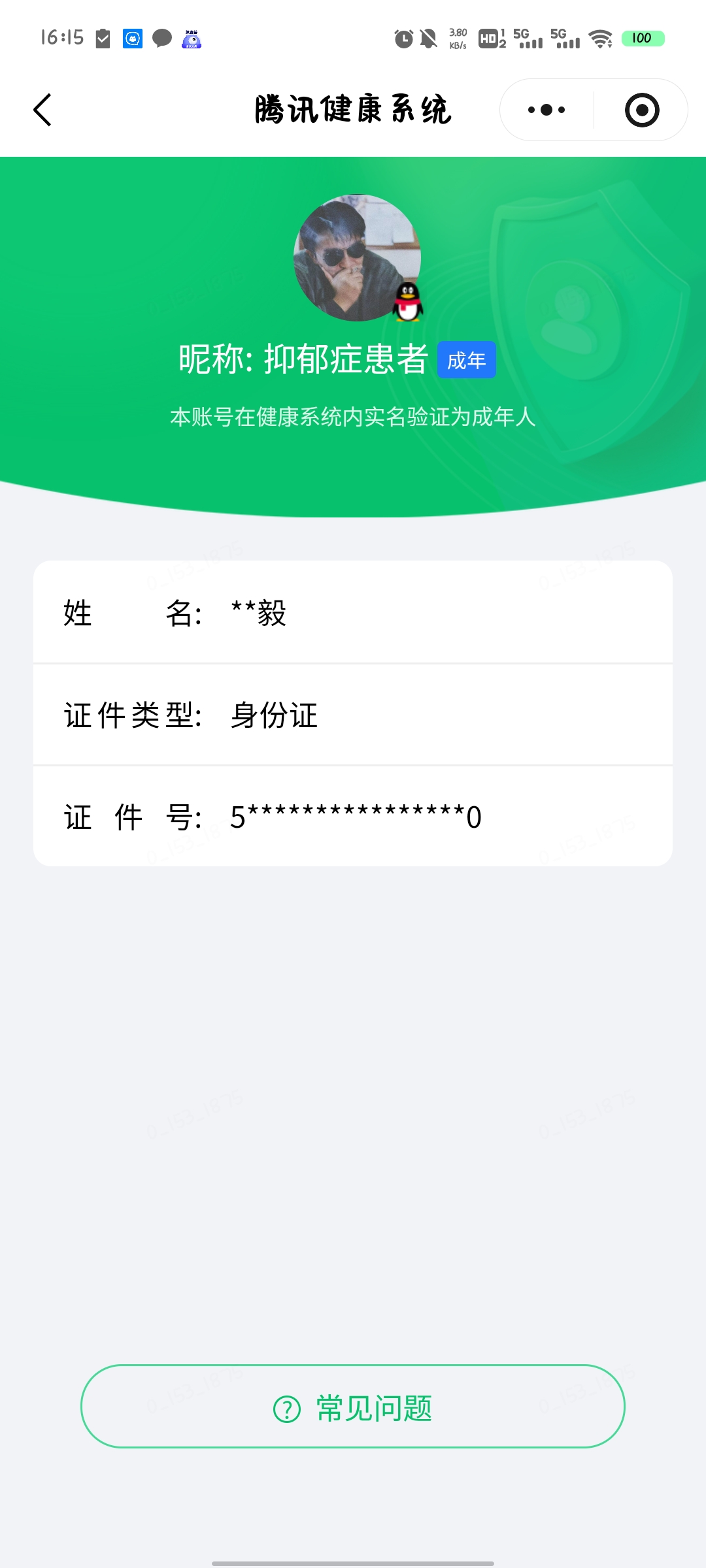 WZQM4691795王者荣耀账号详情图17