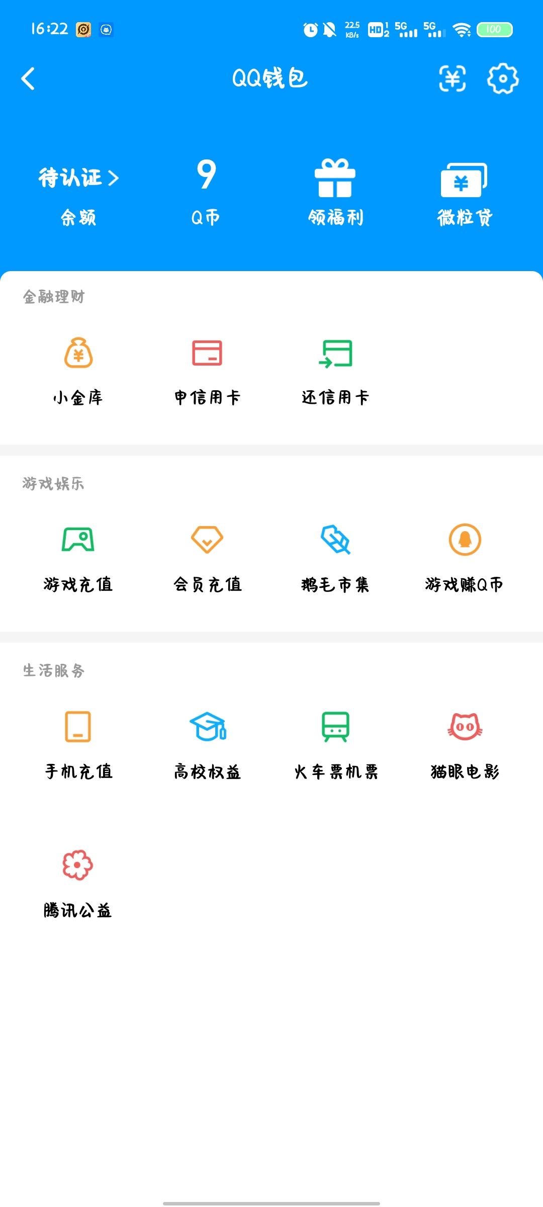 WZQM4691795王者荣耀账号详情图18