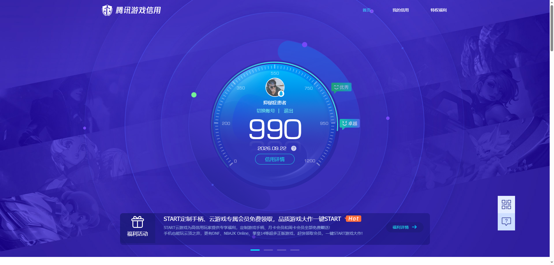 WZQM4691795王者荣耀账号详情图19