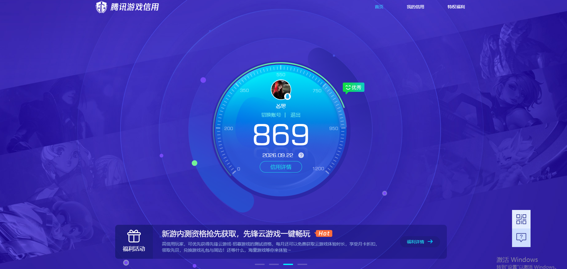 账号详情图片