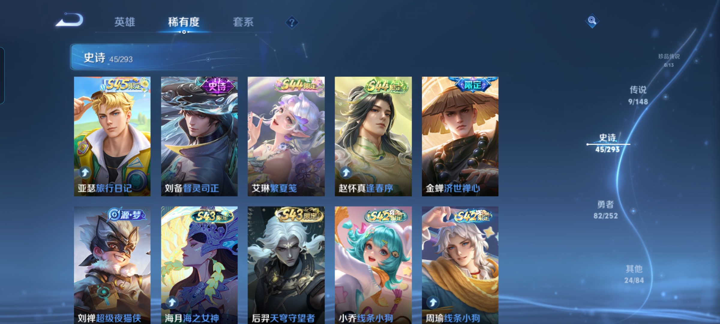 WZQM4690881王者荣耀账号详情图6