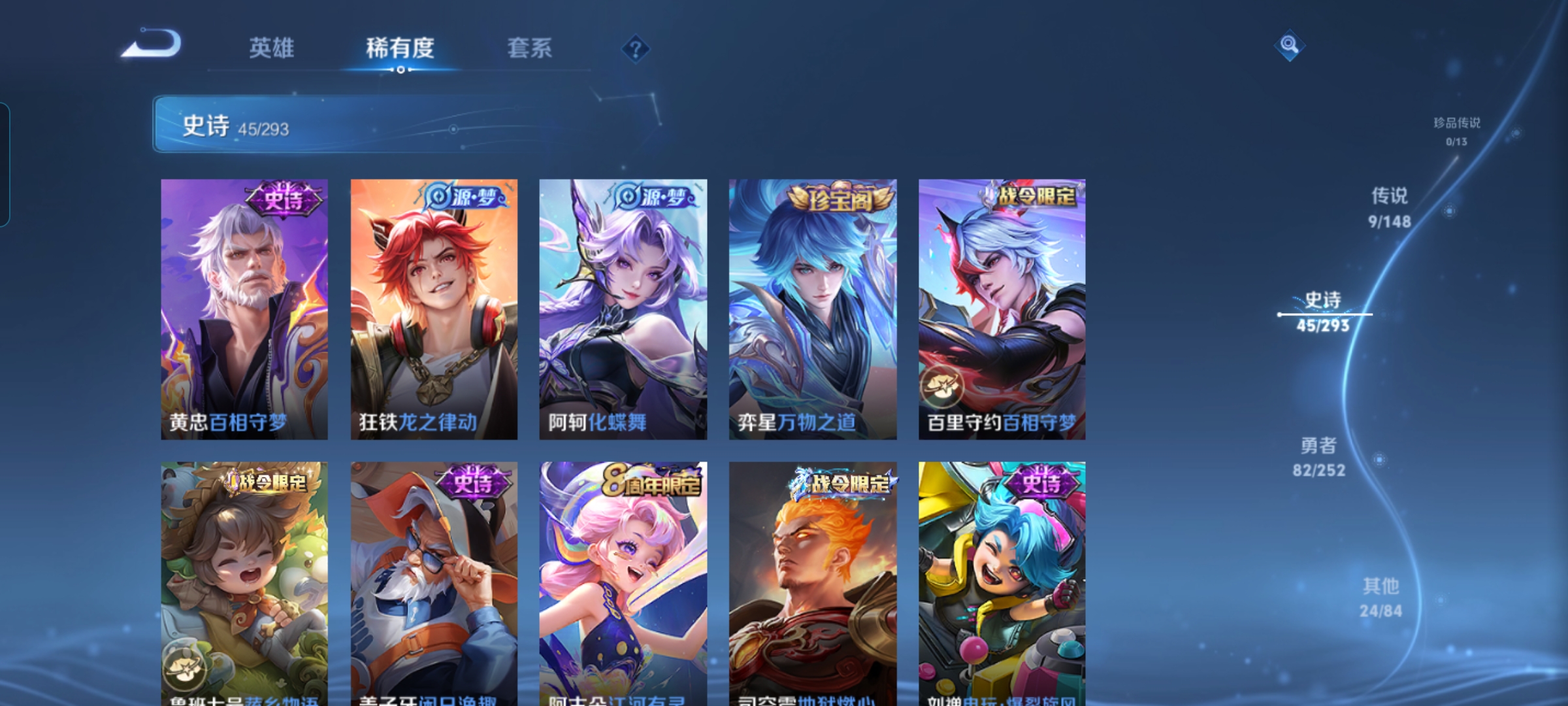WZQM4690881王者荣耀账号详情图7