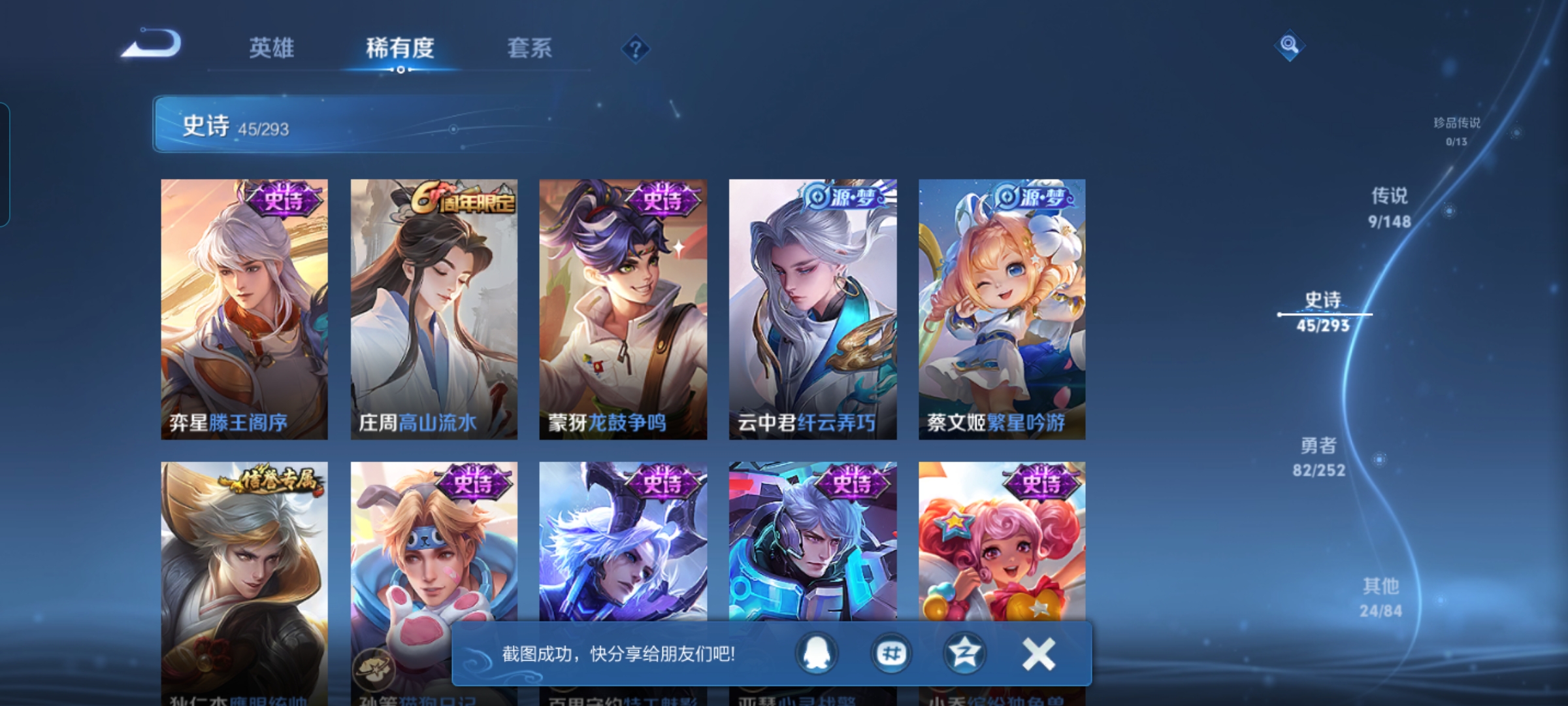 WZQM4690881王者荣耀账号详情图8
