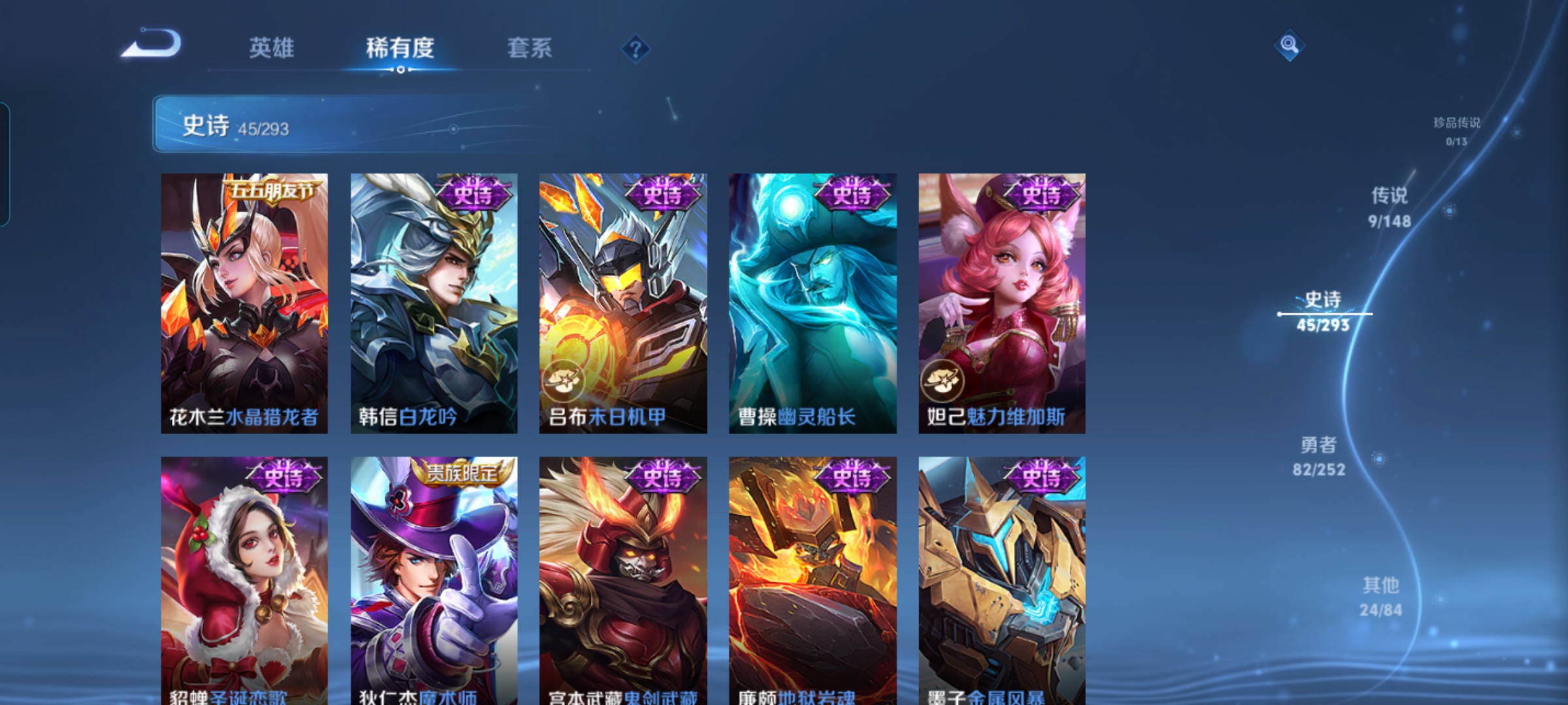 WZQM4690881王者荣耀账号详情图9