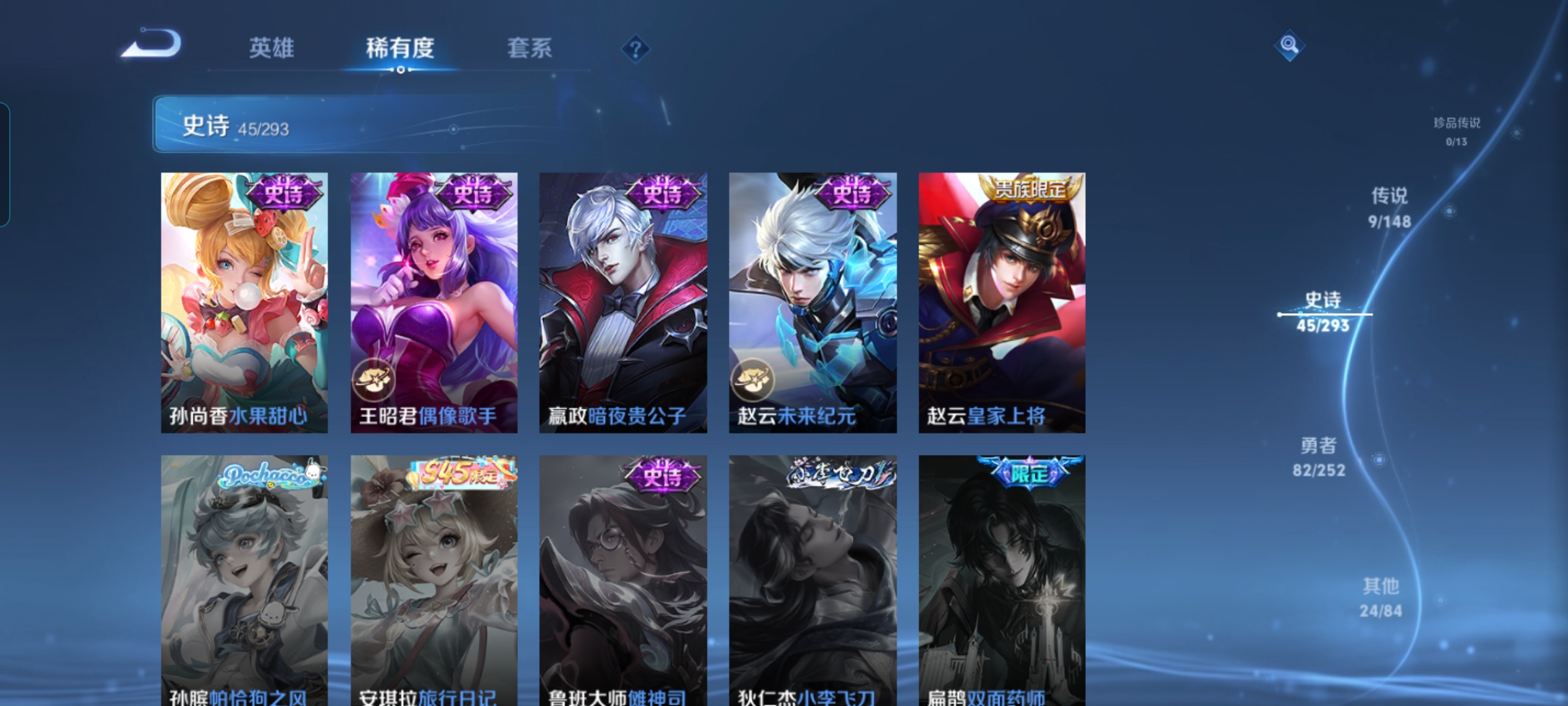 WZQM4690881王者荣耀账号详情图10