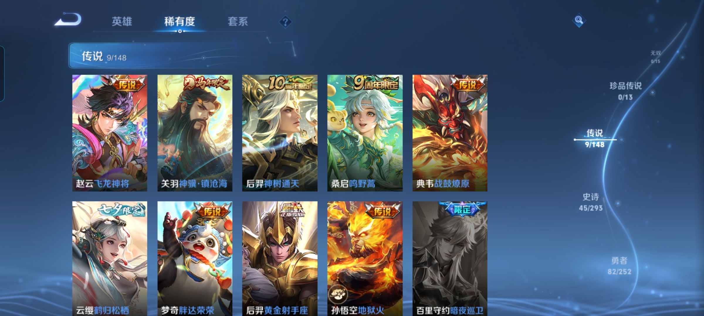 WZQM4690881王者荣耀账号详情图11