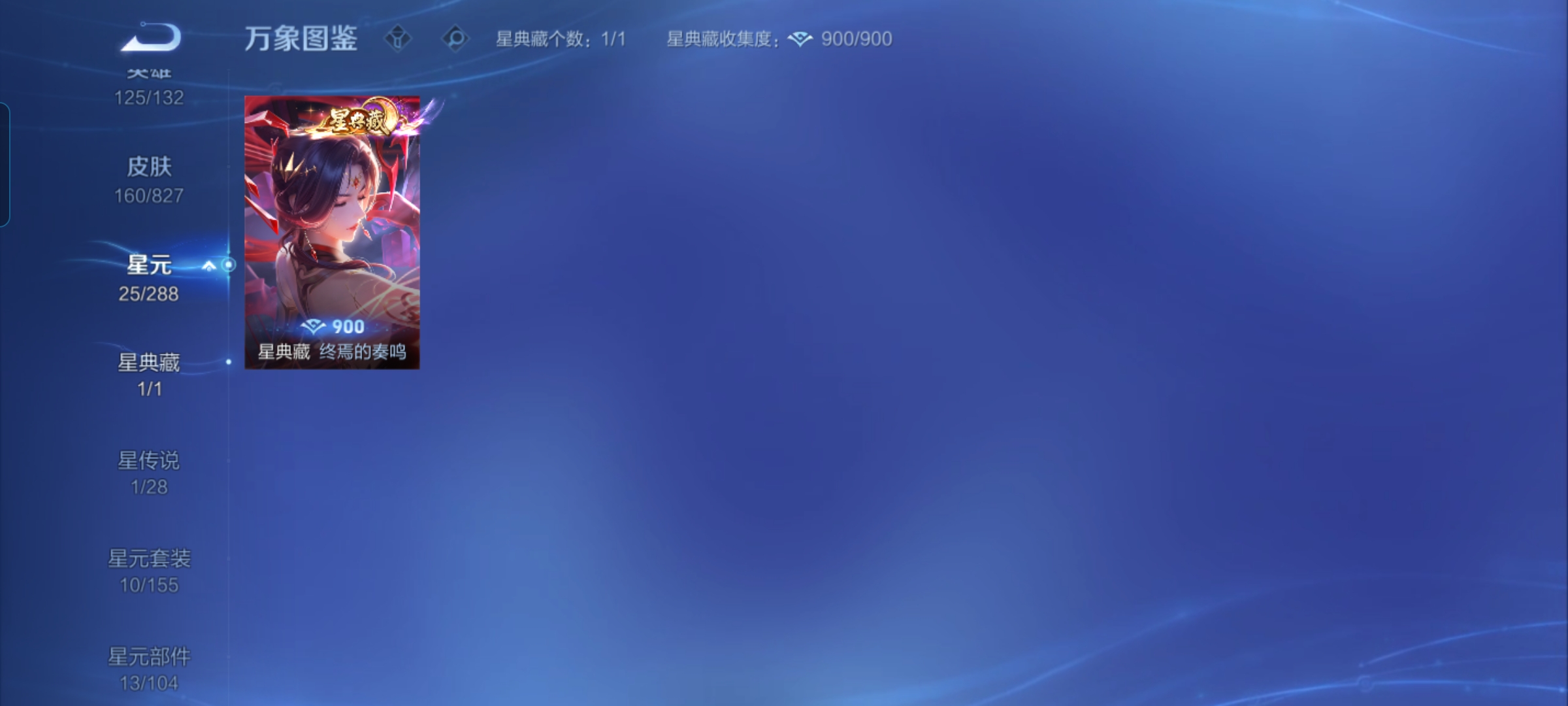 WZQM4690881王者荣耀账号详情图12
