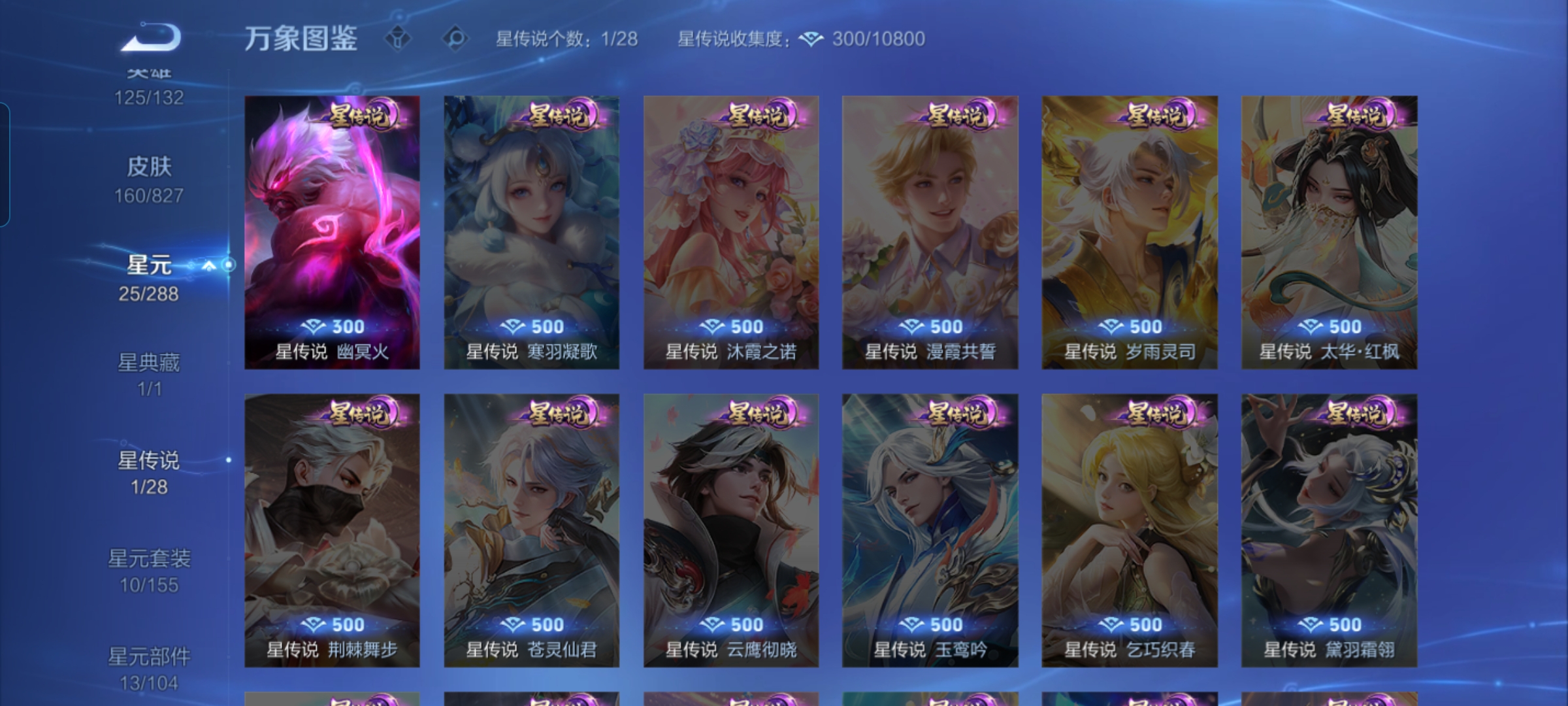 WZQM4690881王者荣耀账号详情图13