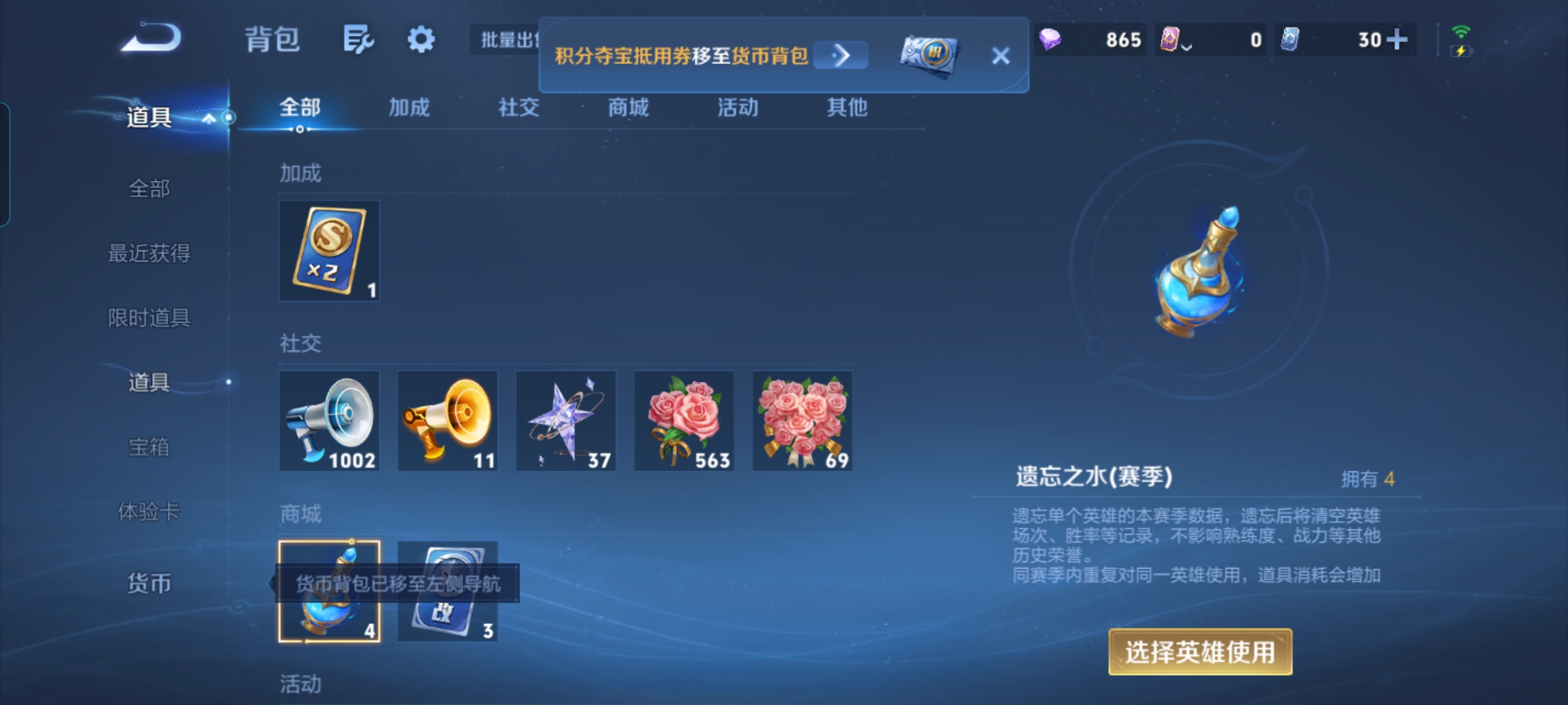 WZQM4690881王者荣耀账号详情图14