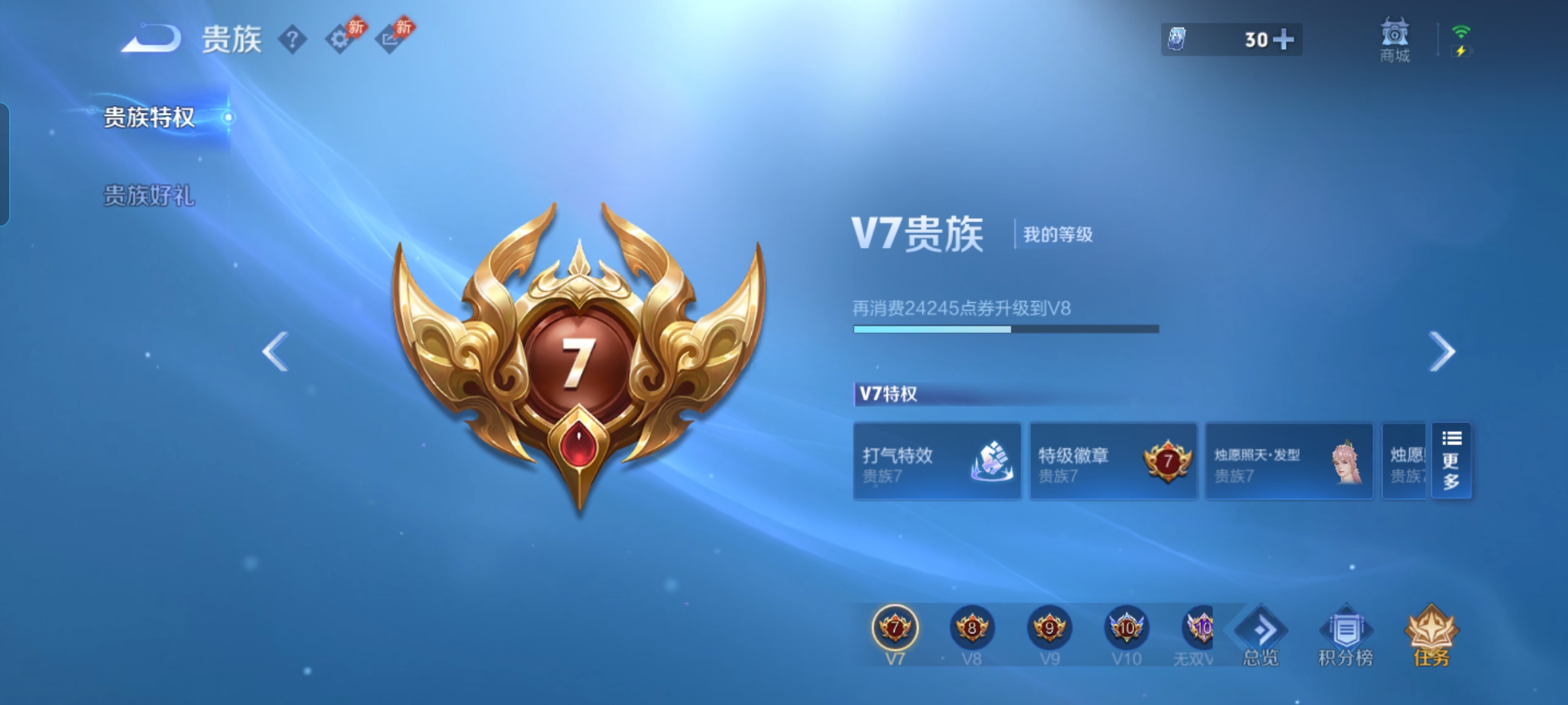 WZQM4690881王者荣耀账号详情图15