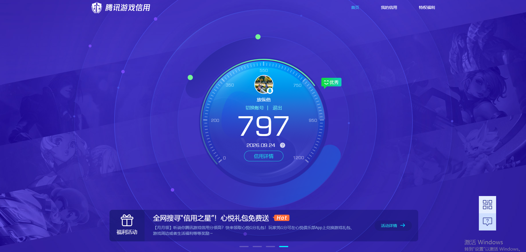 WZQM4690881王者荣耀账号详情图16