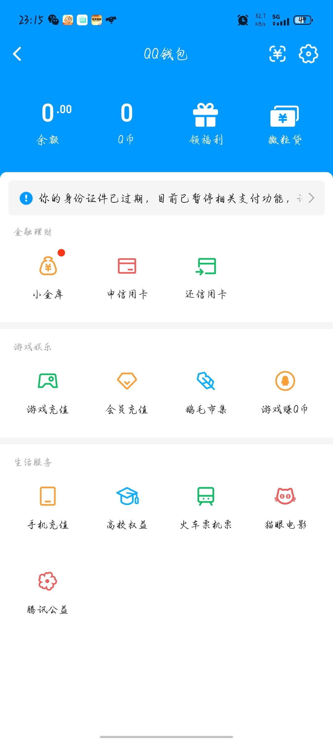 WZQM4690881王者荣耀账号详情图17
