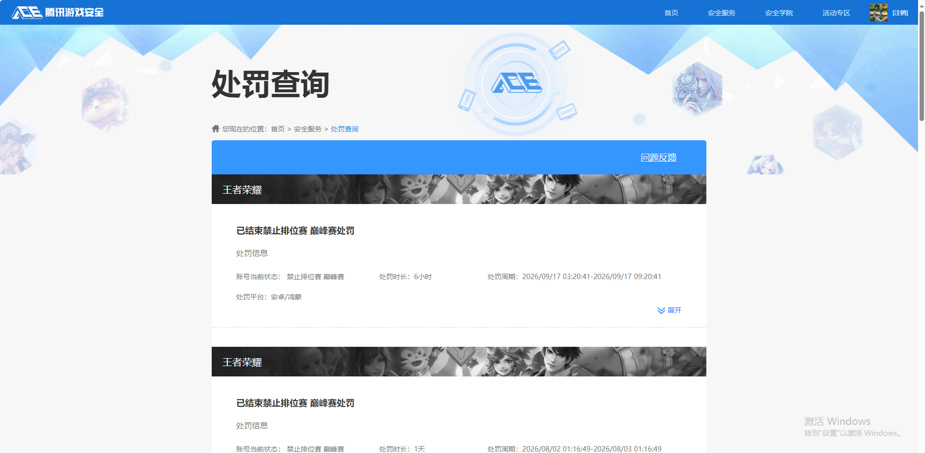 WZQM4690881王者荣耀账号详情图18
