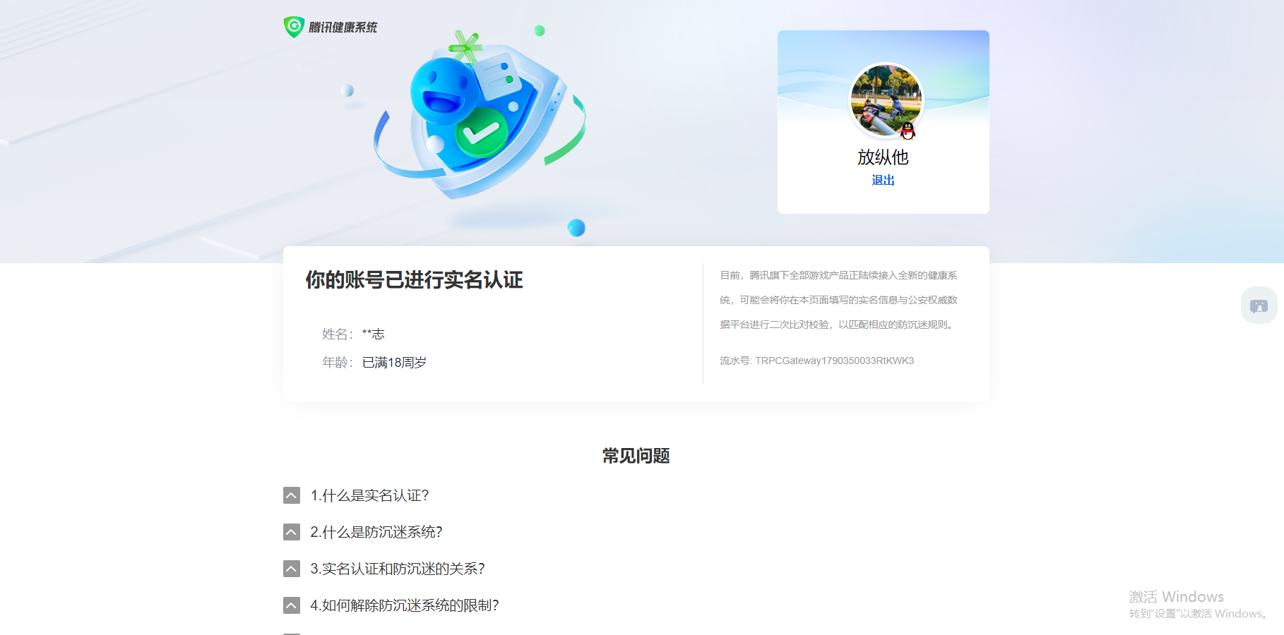 WZQM4690881王者荣耀账号详情图20