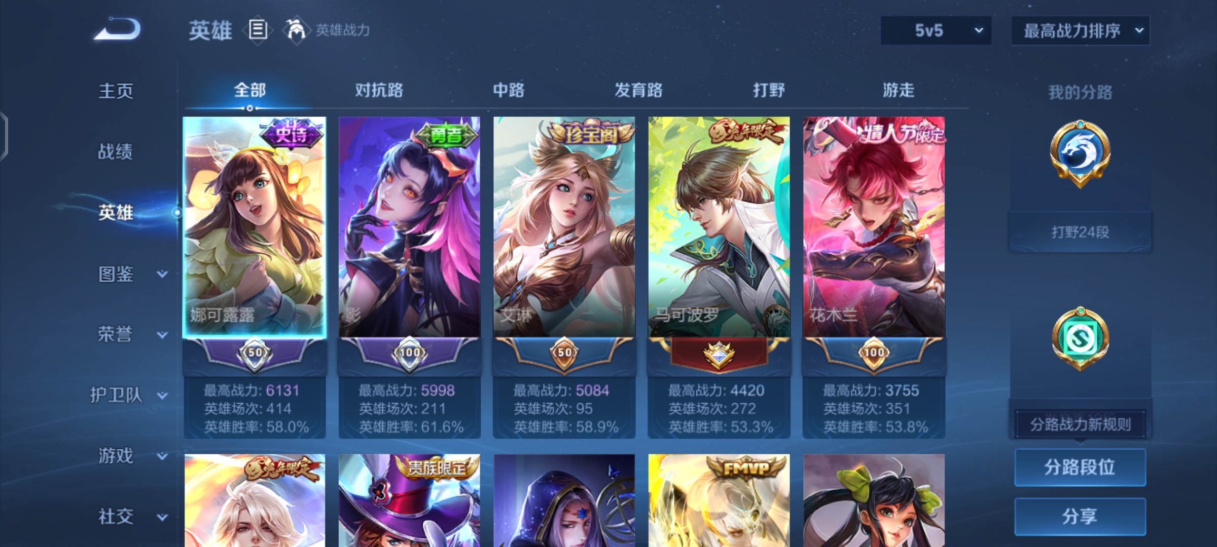 WZQM4691801王者荣耀账号详情图4 WZQM4691801王者荣耀账号详情图4