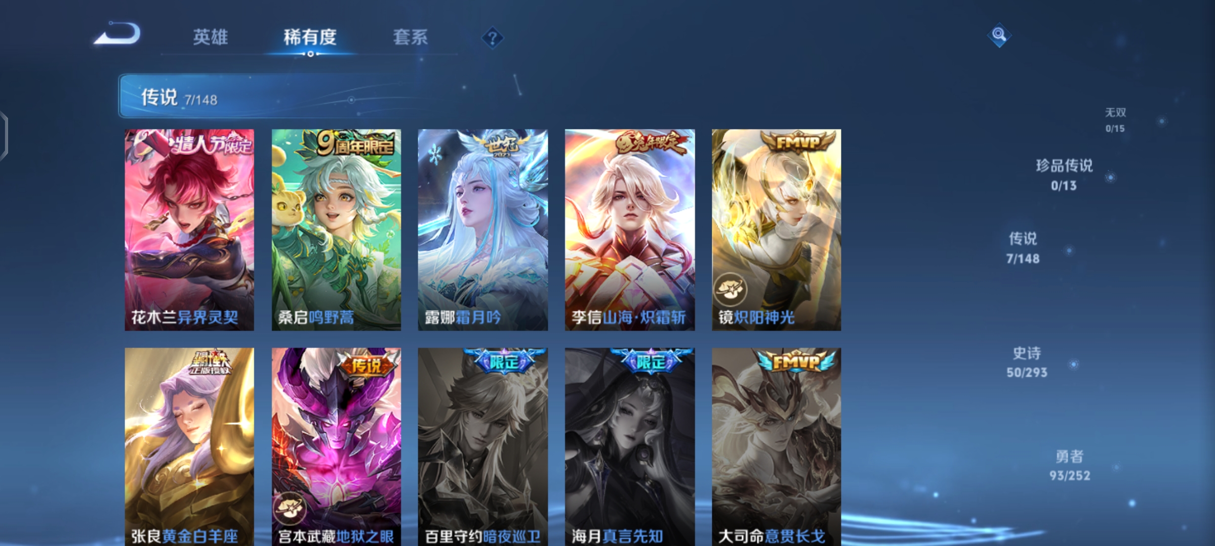 WZQM4691801王者荣耀账号详情图7 WZQM4691801王者荣耀账号详情图7