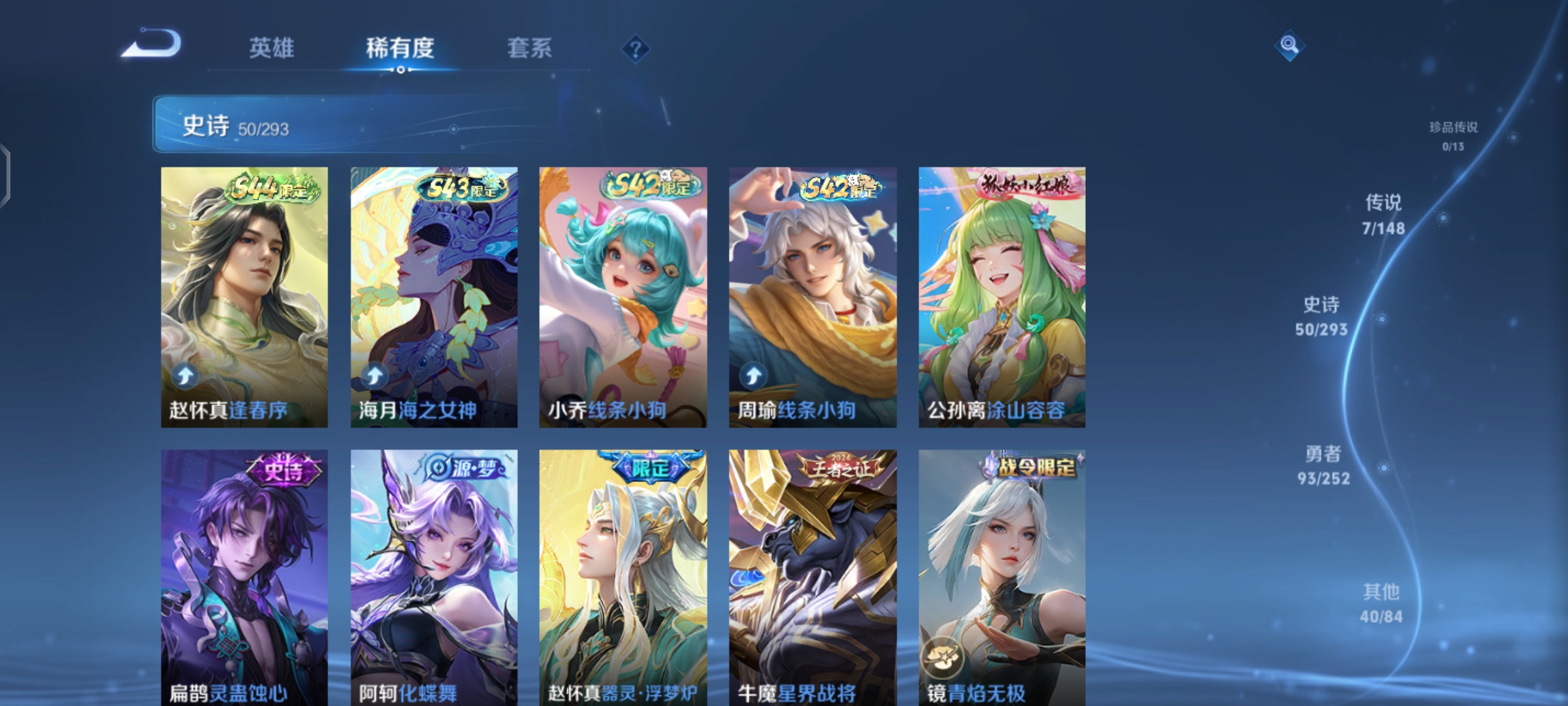 WZQM4691801王者荣耀账号详情图8 WZQM4691801王者荣耀账号详情图8
