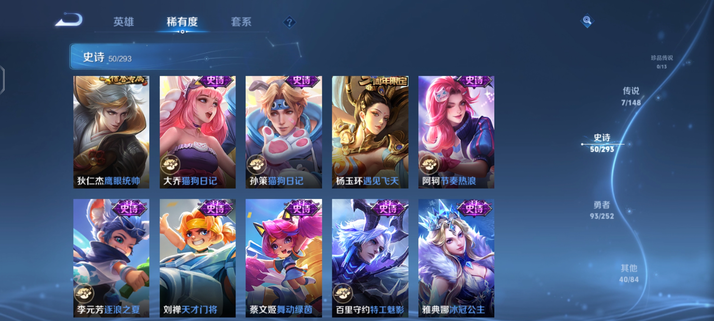 WZQM4691801王者荣耀账号详情图10 WZQM4691801王者荣耀账号详情图10