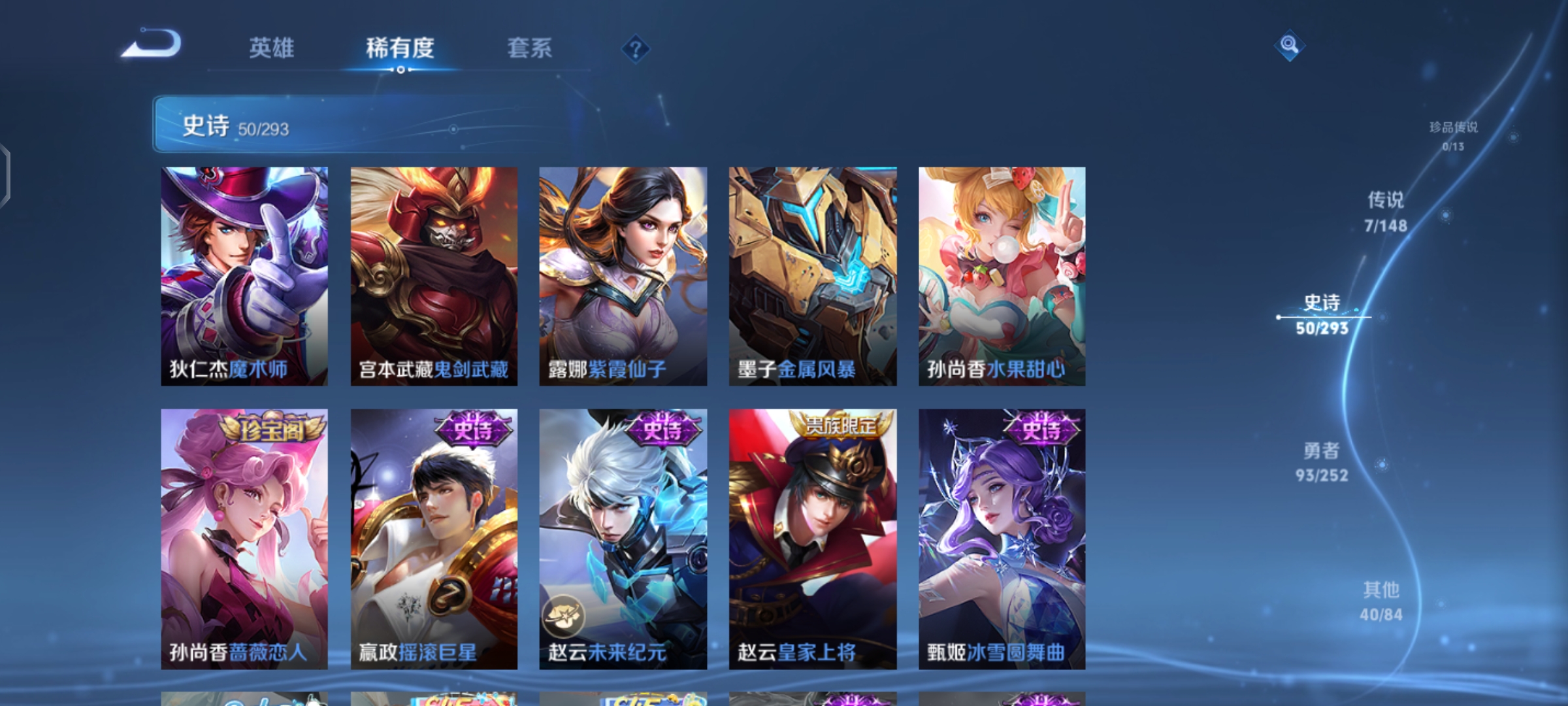 WZQM4691801王者荣耀账号详情图12 WZQM4691801王者荣耀账号详情图12