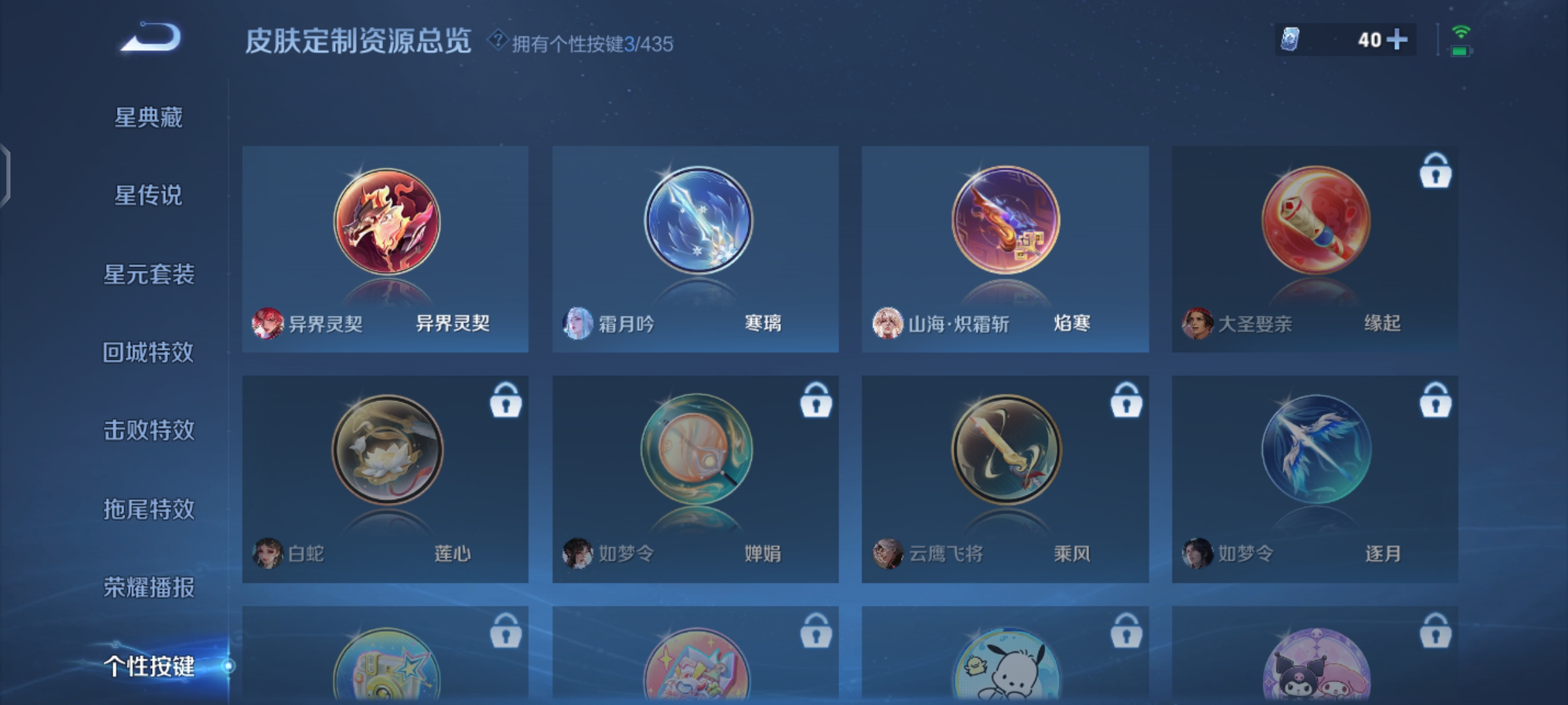 WZQM4691801王者荣耀账号详情图16 WZQM4691801王者荣耀账号详情图16