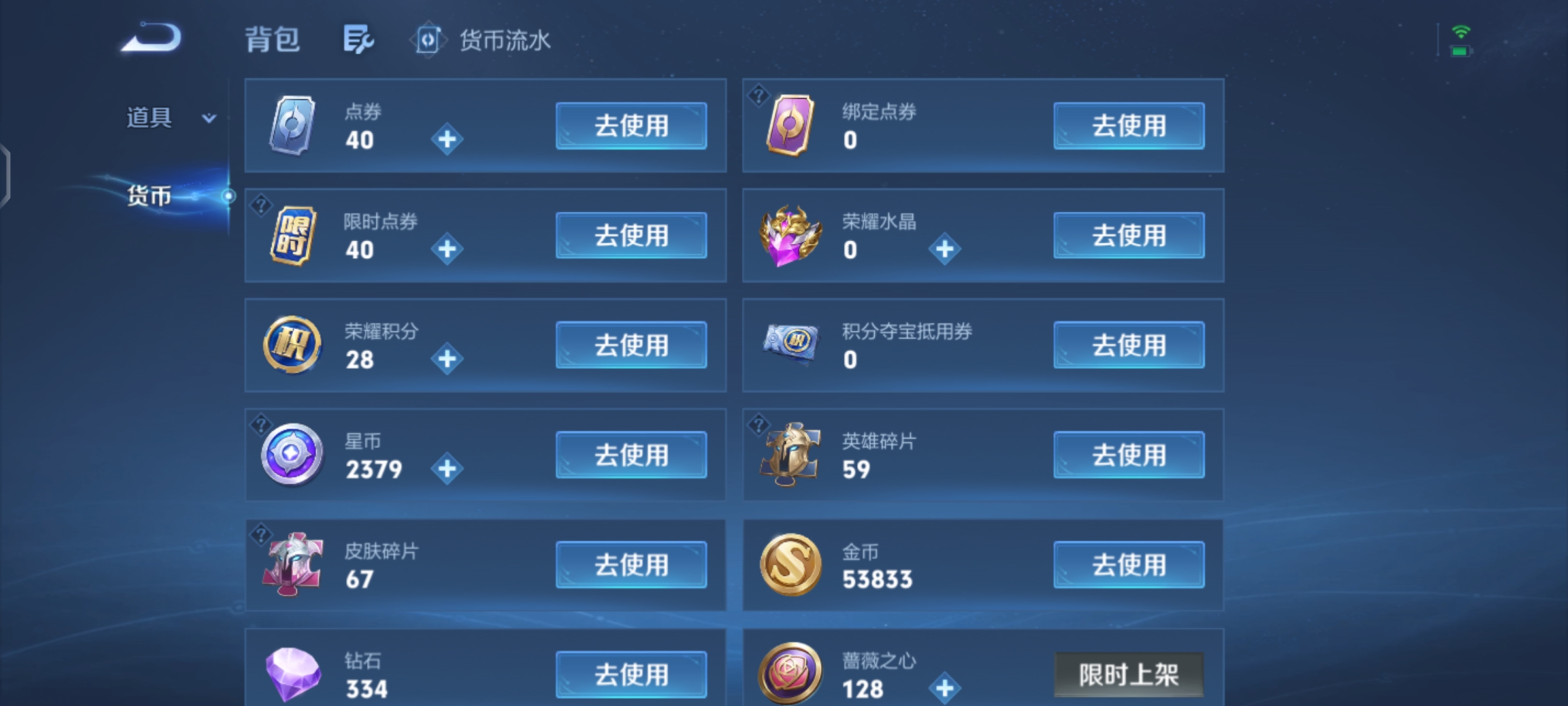 WZQM4691801王者荣耀账号详情图17 WZQM4691801王者荣耀账号详情图17