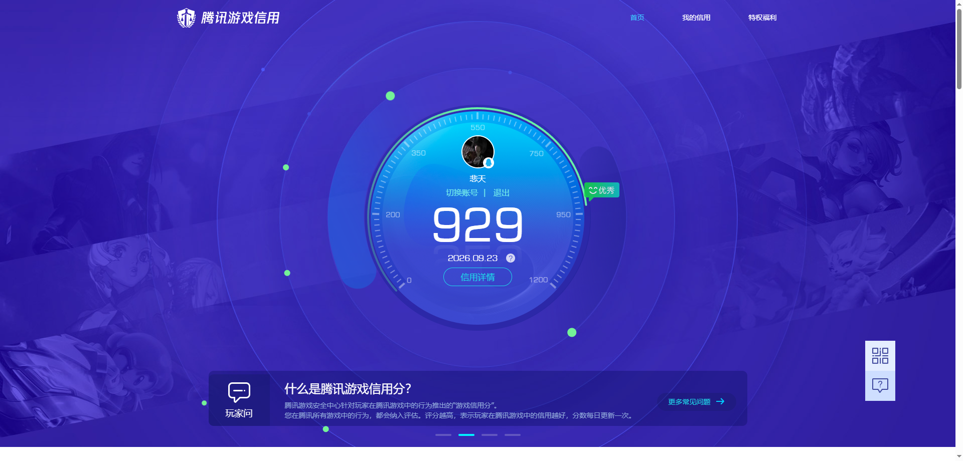 WZQM4691801王者荣耀账号详情图20 WZQM4691801王者荣耀账号详情图20