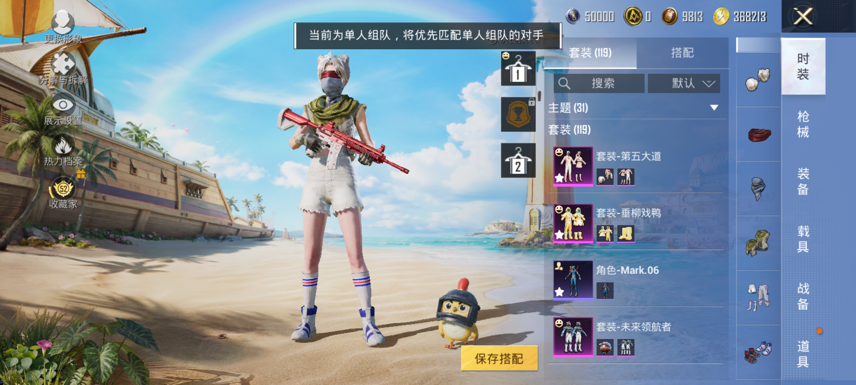 HPQM4294828和平精英账号详情图6 HPQM4294828和平精英账号详情图6