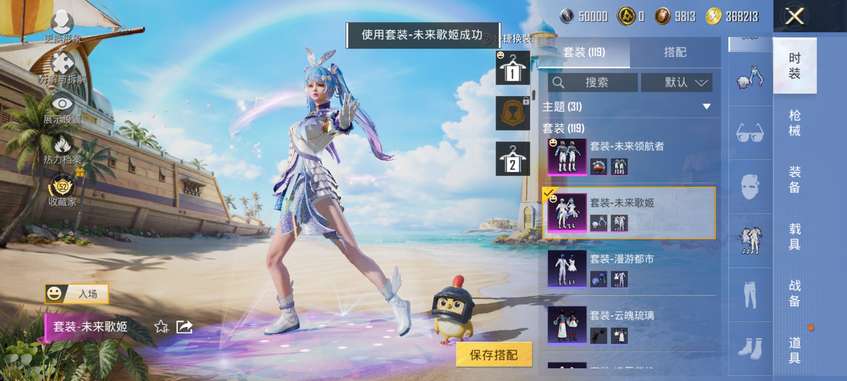 HPQM4294828和平精英账号详情图9 HPQM4294828和平精英账号详情图9