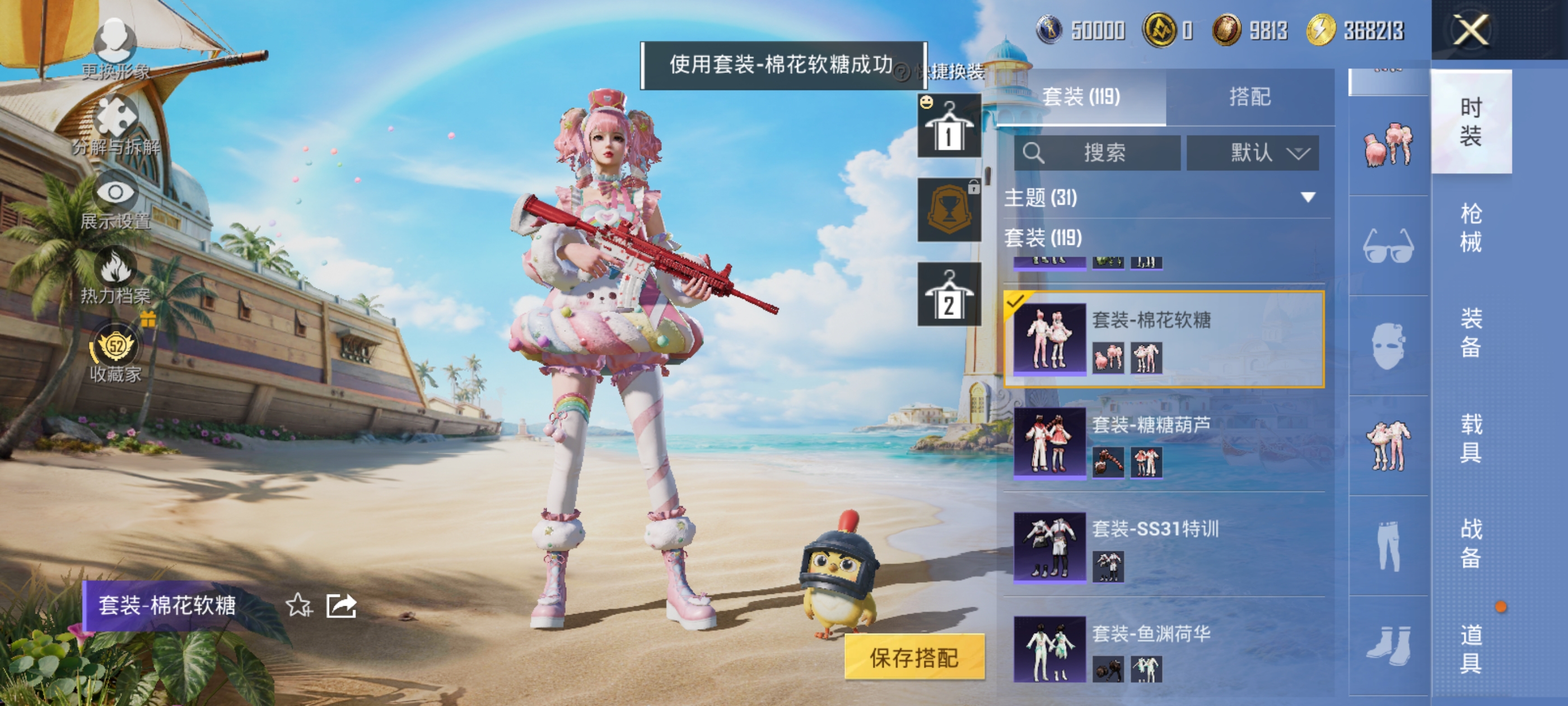 HPQM4294828和平精英账号详情图10 HPQM4294828和平精英账号详情图10