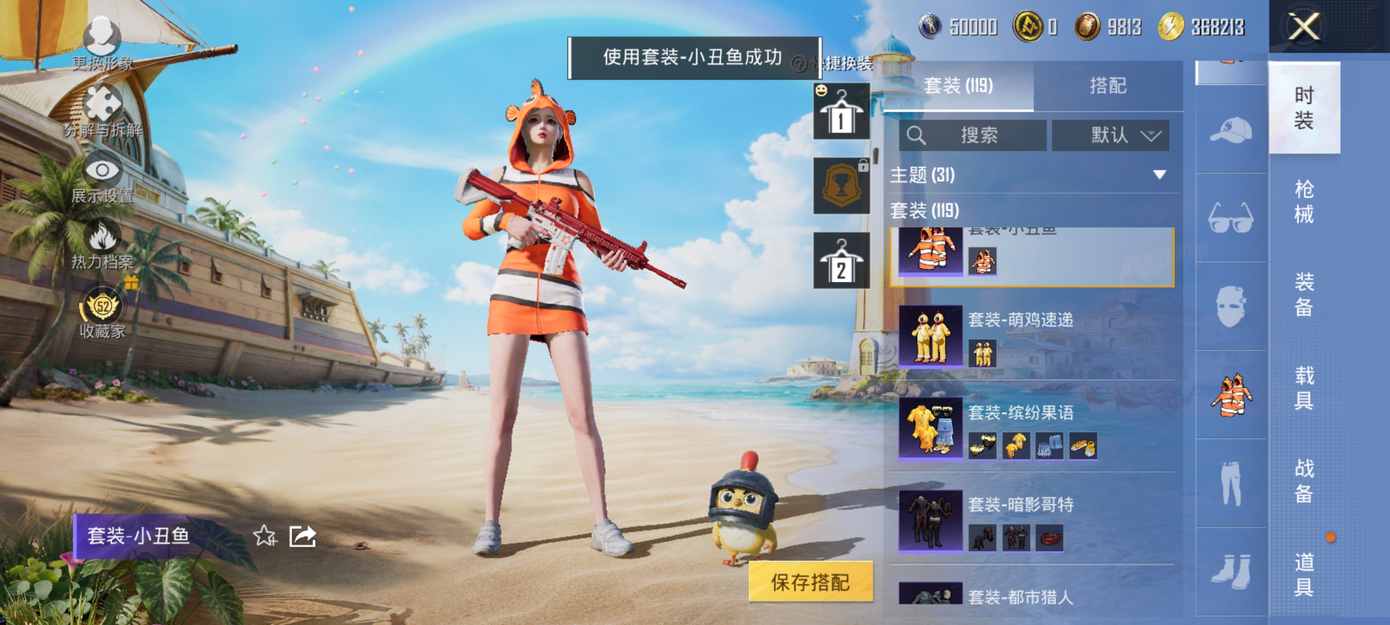 HPQM4294828和平精英账号详情图11 HPQM4294828和平精英账号详情图11