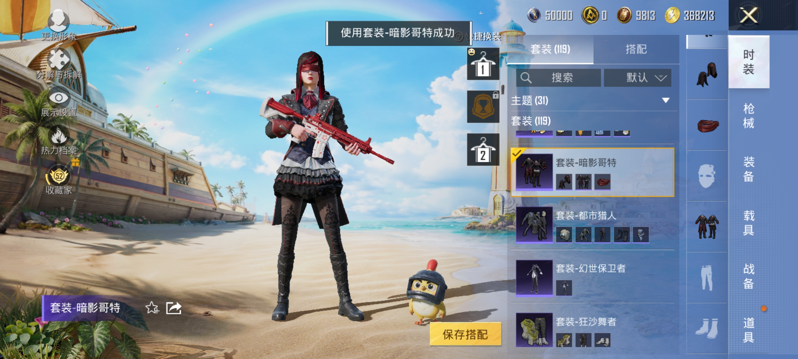 HPQM4294828和平精英账号详情图12 HPQM4294828和平精英账号详情图12