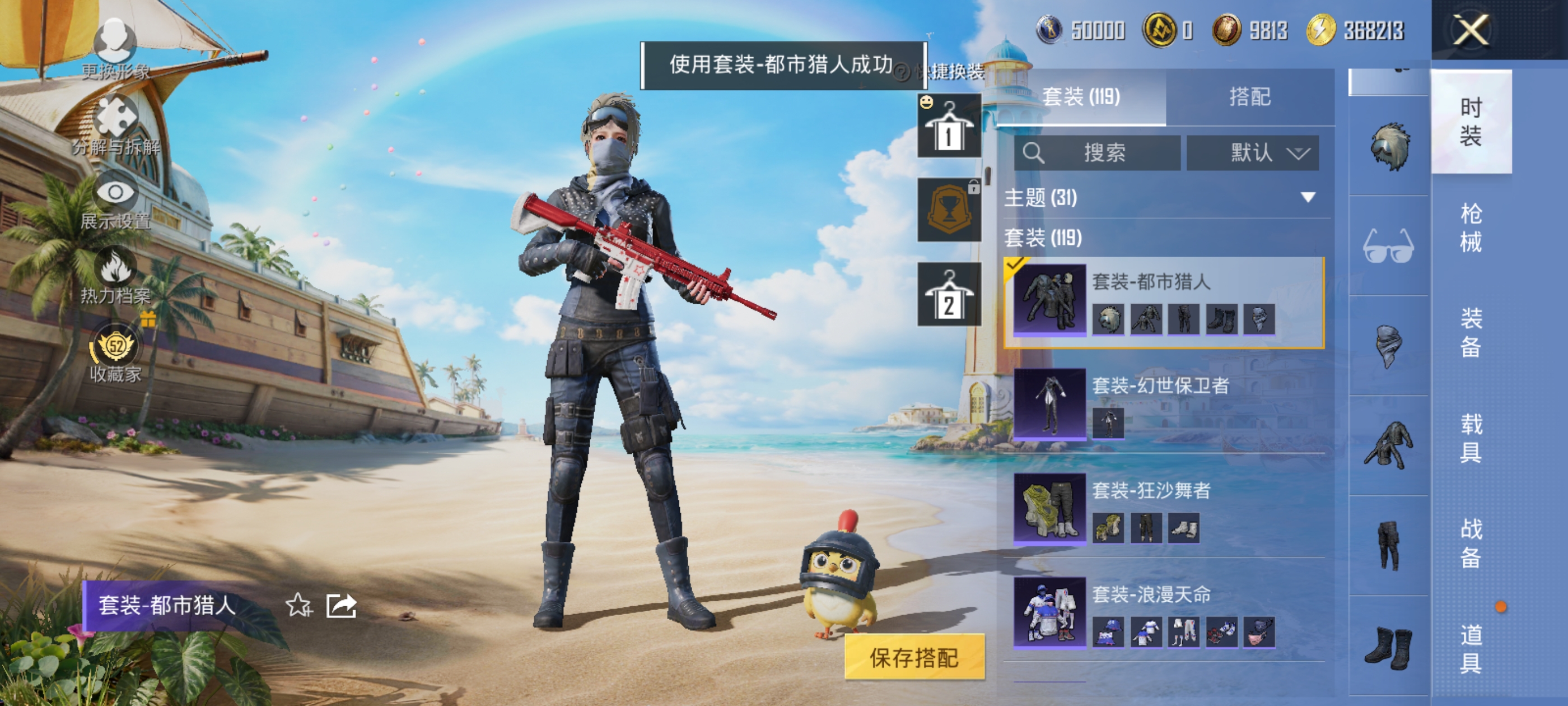 HPQM4294828和平精英账号详情图13 HPQM4294828和平精英账号详情图13