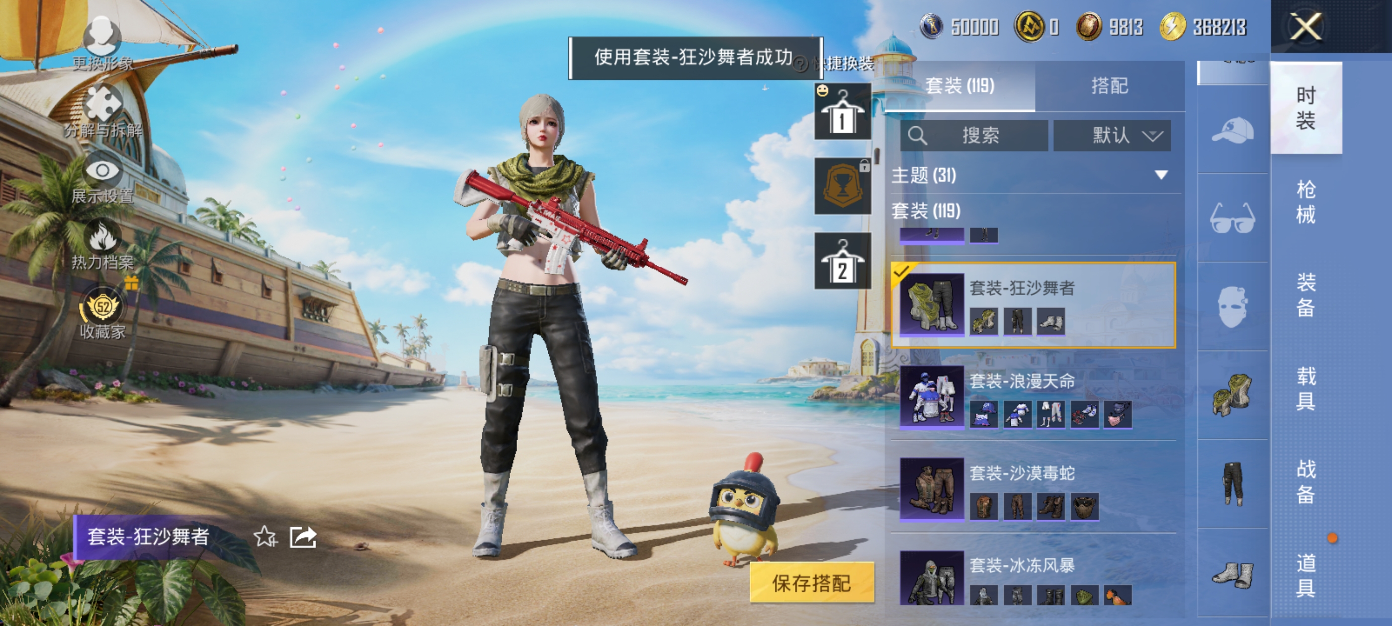 HPQM4294828和平精英账号详情图14 HPQM4294828和平精英账号详情图14