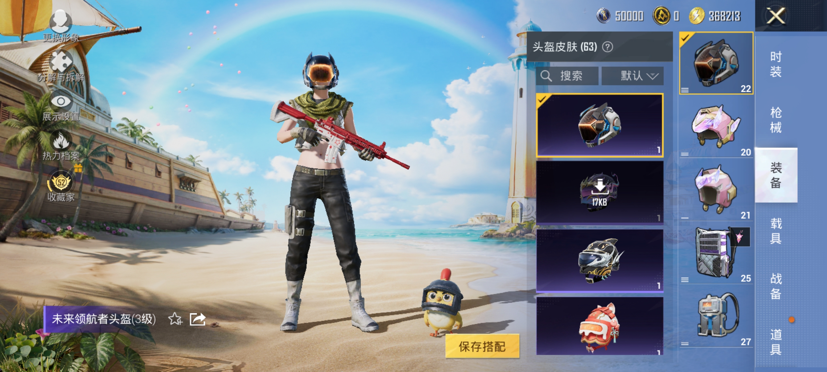 HPQM4294828和平精英账号详情图15 HPQM4294828和平精英账号详情图15