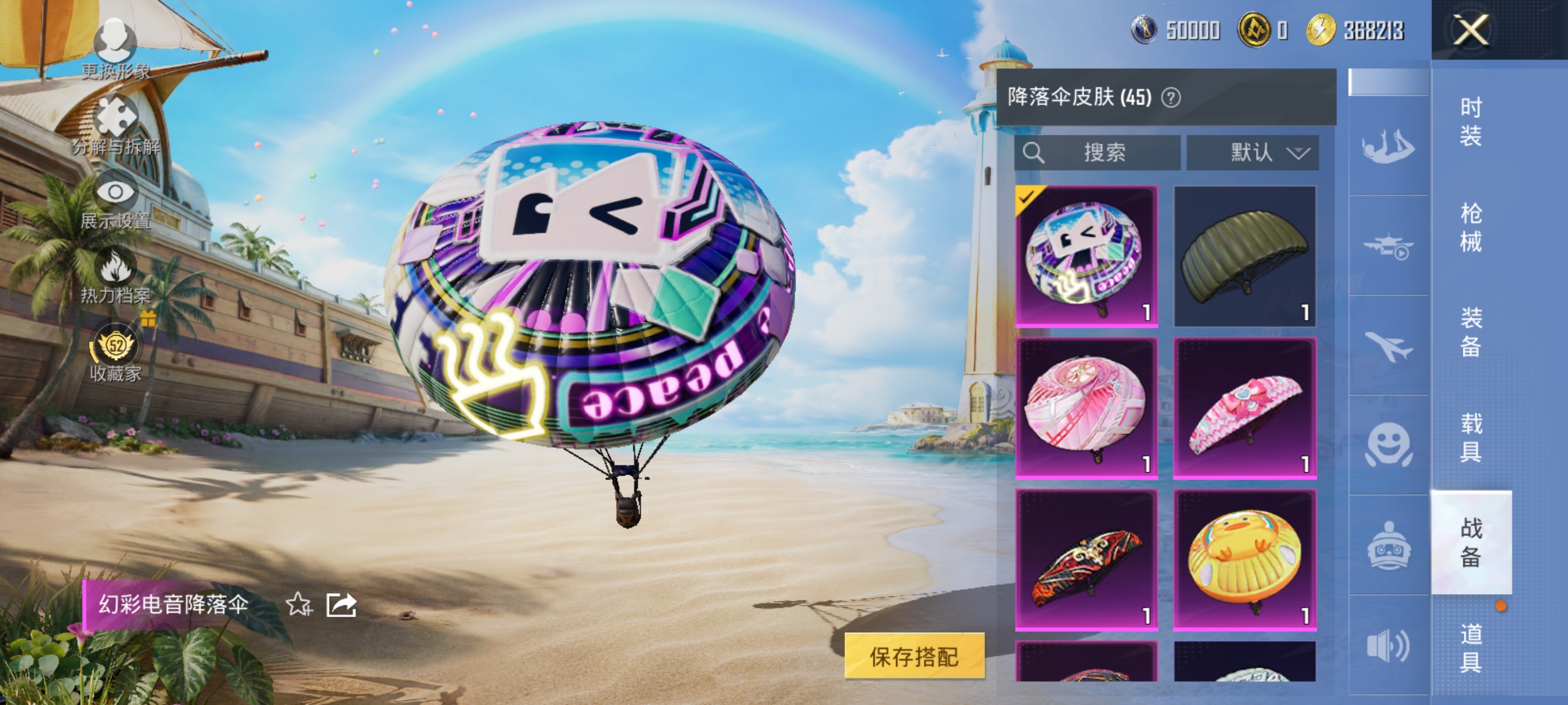 HPQM4294828和平精英账号详情图17 HPQM4294828和平精英账号详情图17
