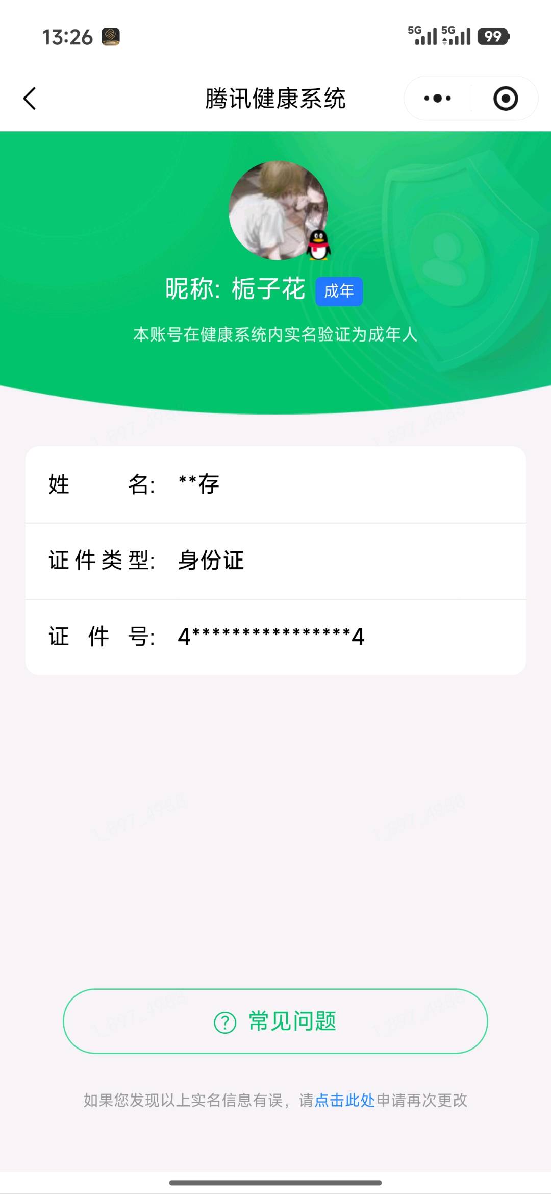 HPQM4294828和平精英账号详情图23 HPQM4294828和平精英账号详情图23