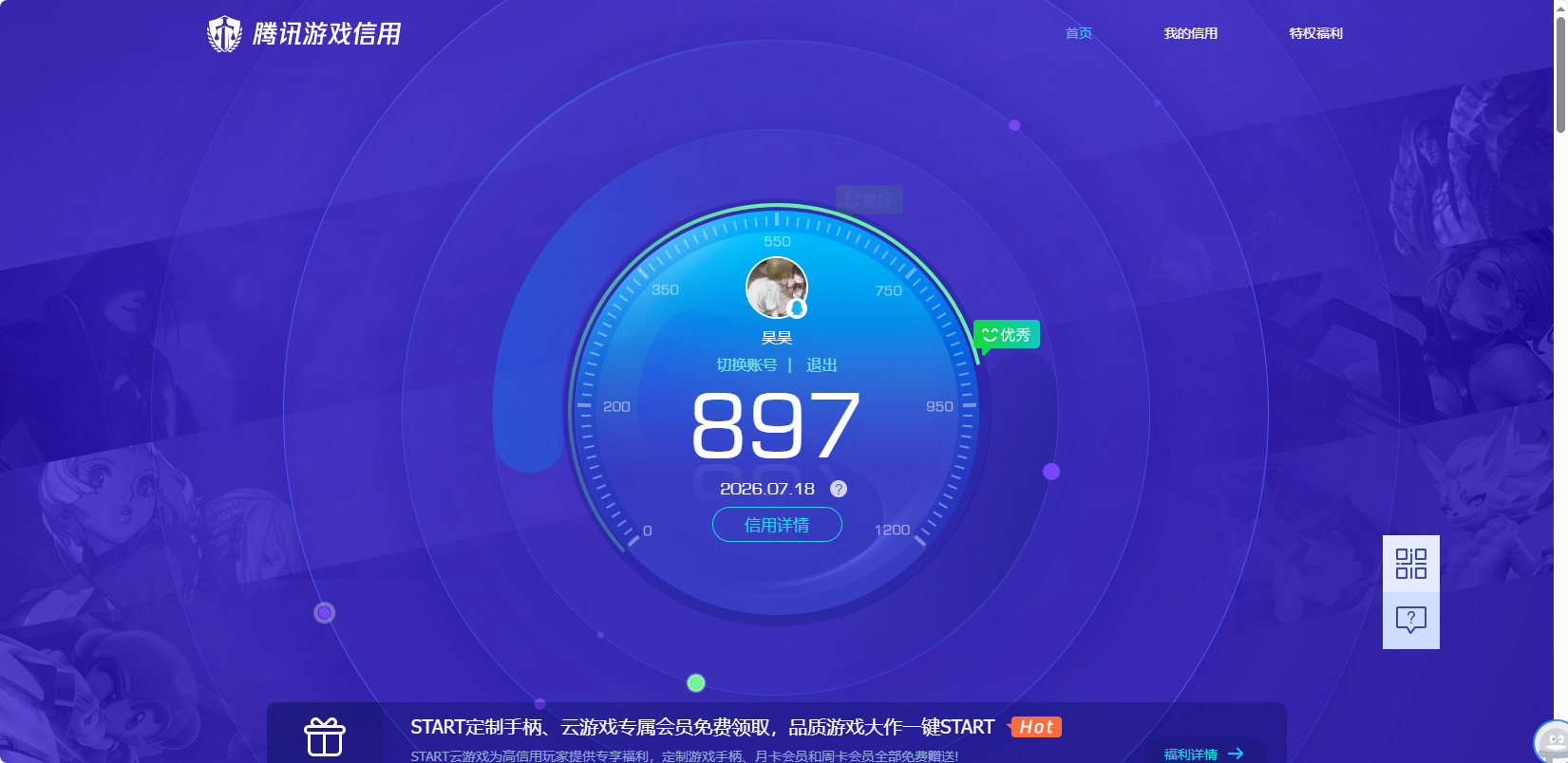 HPQM4294828和平精英账号详情图25 HPQM4294828和平精英账号详情图25