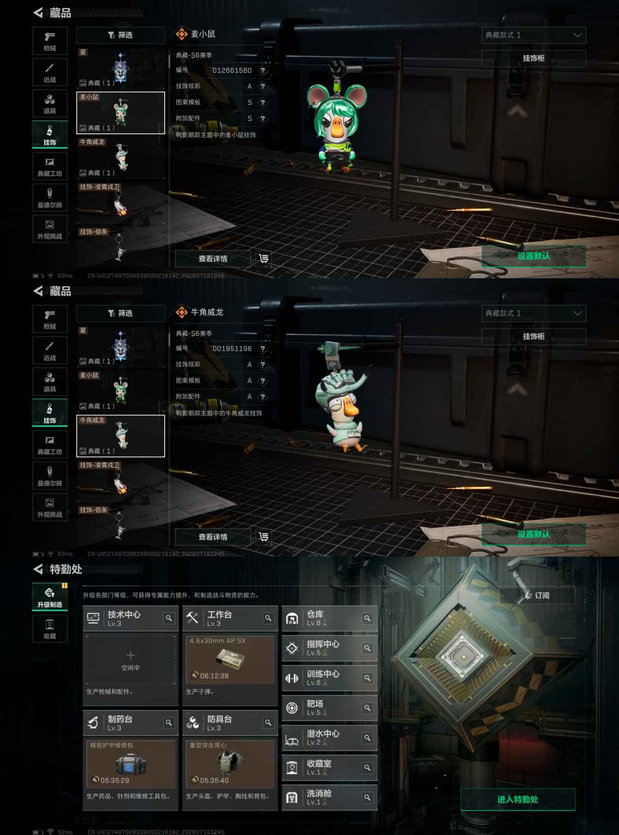 SJZQM4214475三角洲行动账号详情图11 SJZQM4214475三角洲行动账号详情图11