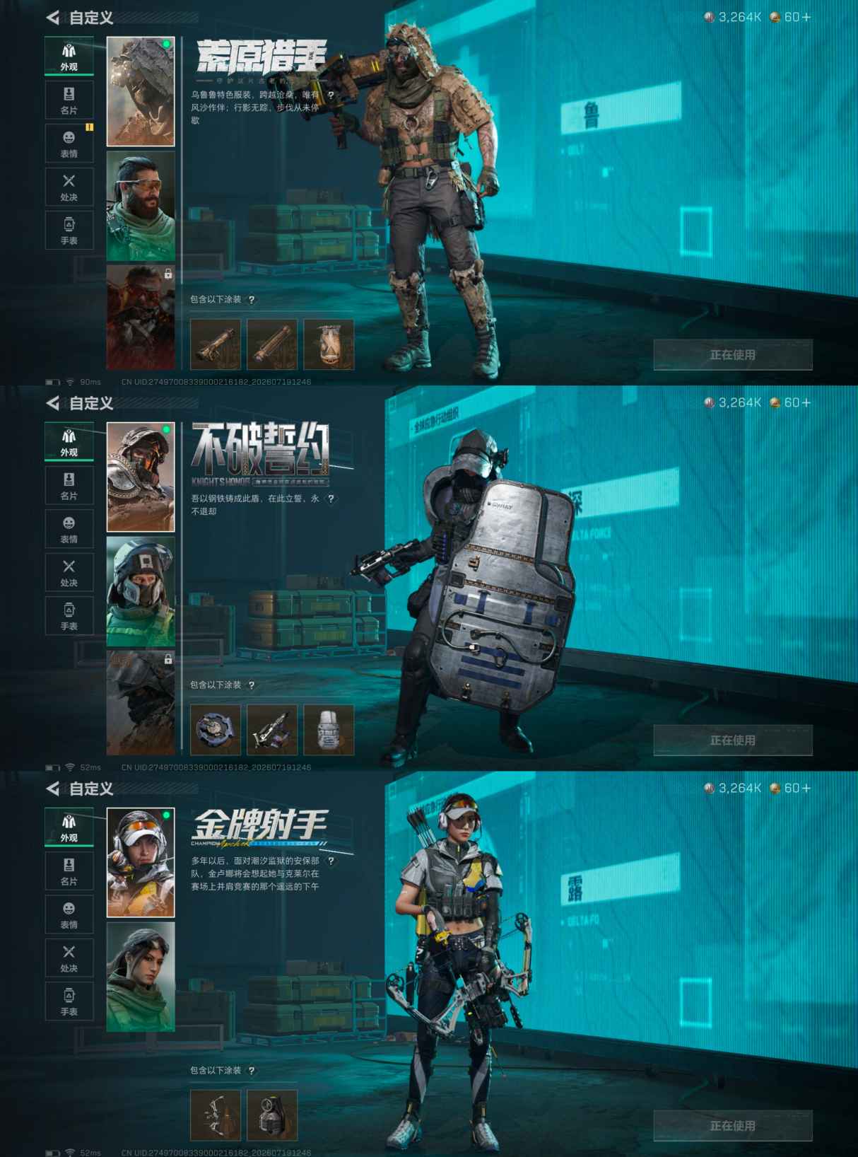 SJZQM4214475三角洲行动账号详情图13 SJZQM4214475三角洲行动账号详情图13