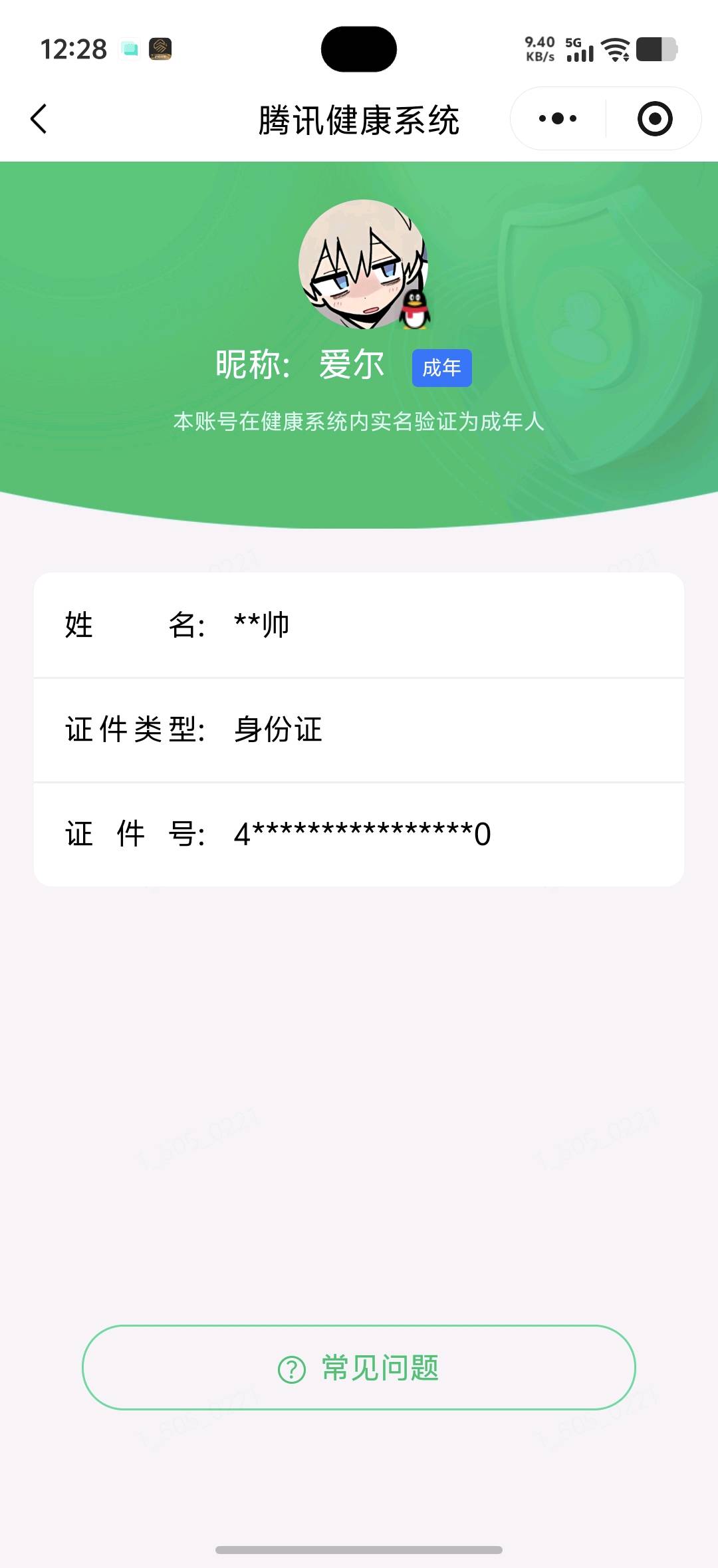 SJZQM4214475三角洲行动账号详情图18 SJZQM4214475三角洲行动账号详情图18