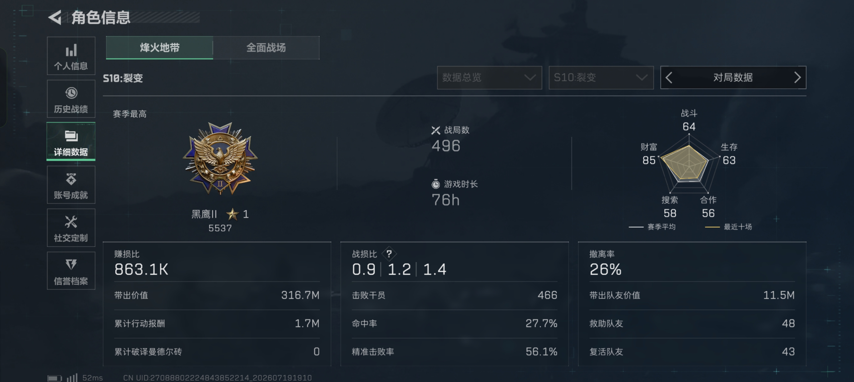 SJZQM4214473三角洲行动账号详情图6 SJZQM4214473三角洲行动账号详情图6